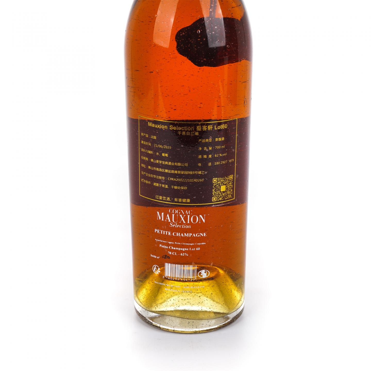 Mauxion Cognac 2023 小香槟区 Lot 60 干邑 白兰地 62%