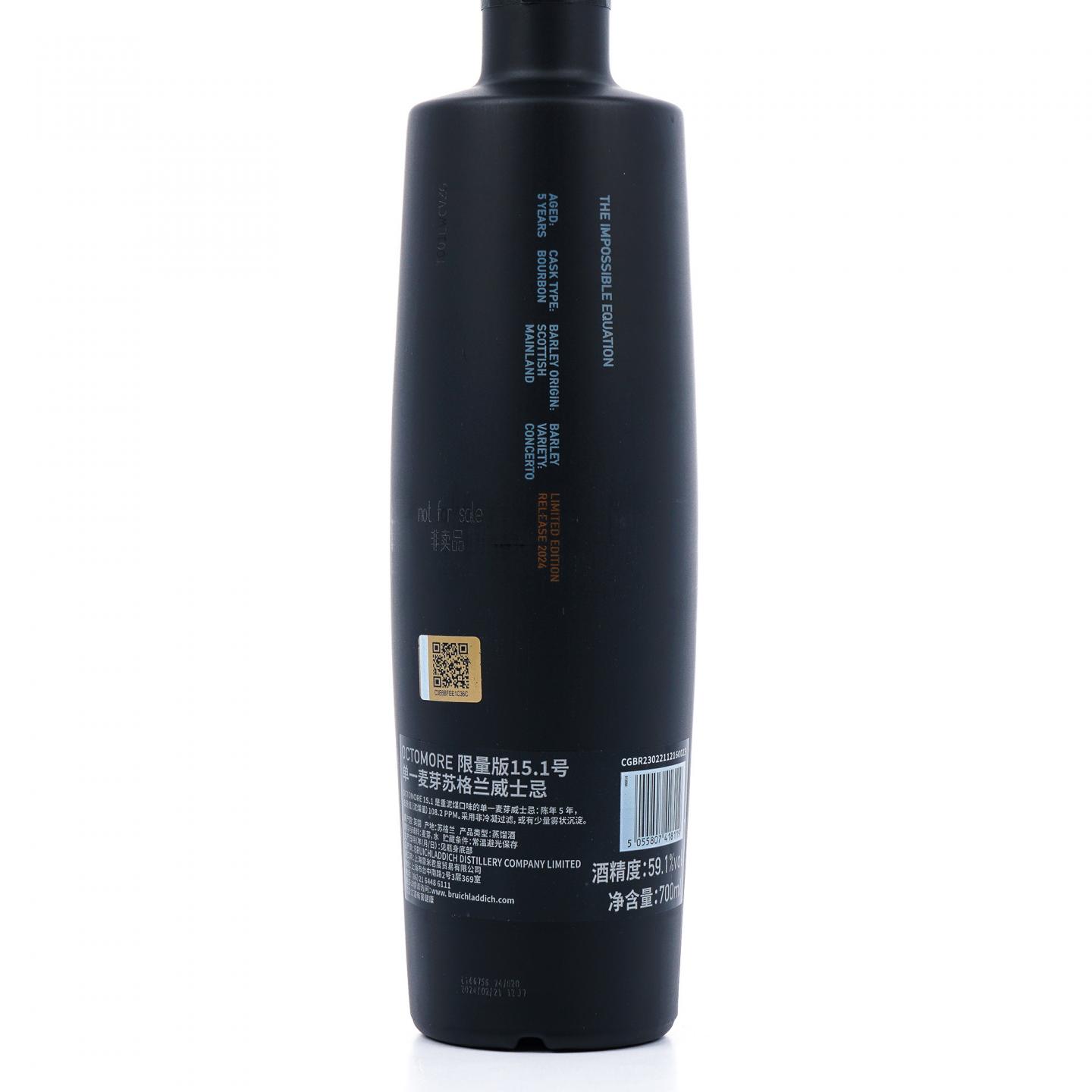 Bruichladdich 布赫拉迪 5年 泥煤怪兽Edition 15.1