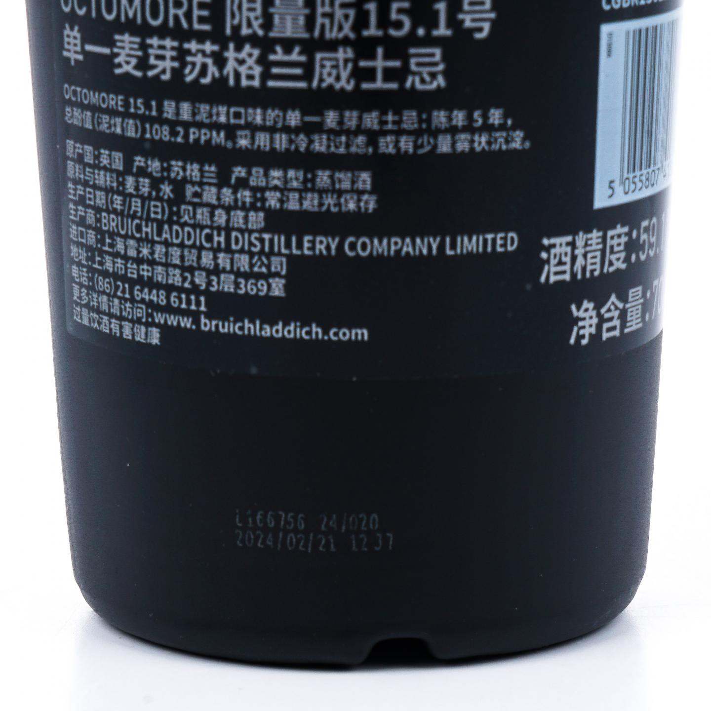 Bruichladdich 布赫拉迪 5年 泥煤怪兽Edition 15.1