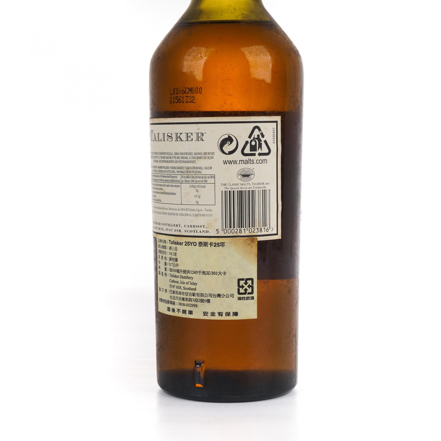 Talisker 泰斯卡 25年 2008 SR系列 桶强