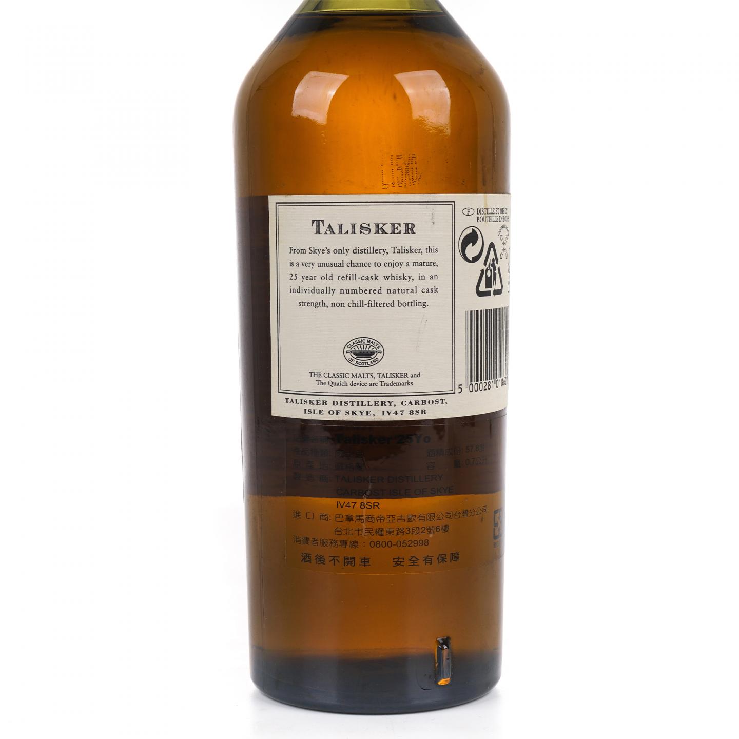 Talisker 泰斯卡 25年 2004 SR系列 桶强