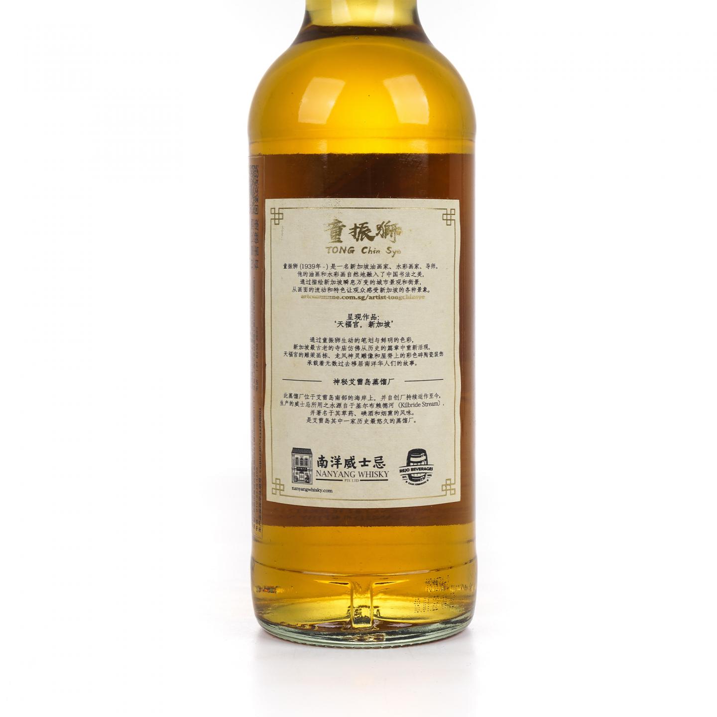 秘密艾雷岛 30年 1990-2022 南洋威士忌公司装瓶