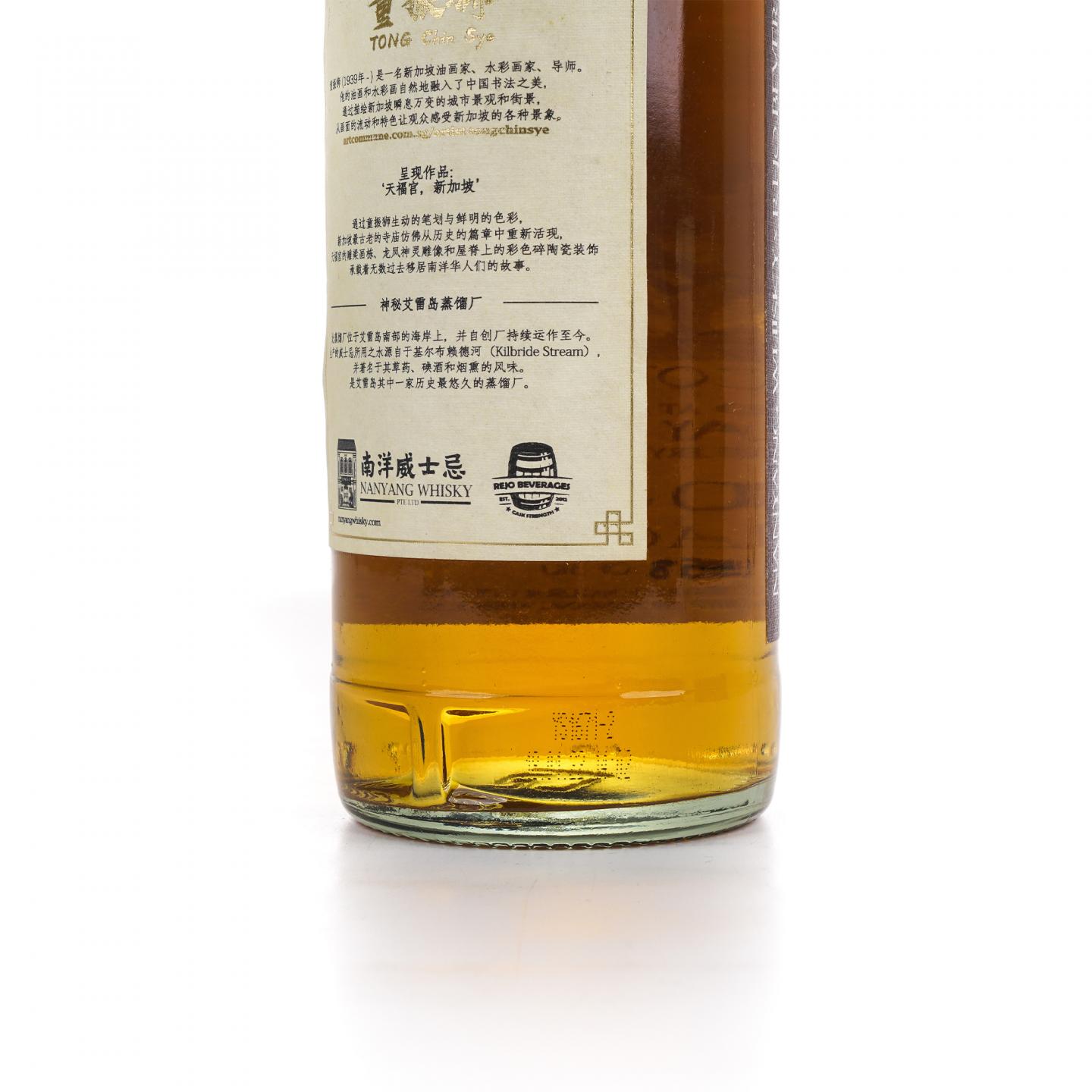 秘密艾雷岛 30年 1990-2022 南洋威士忌公司装瓶