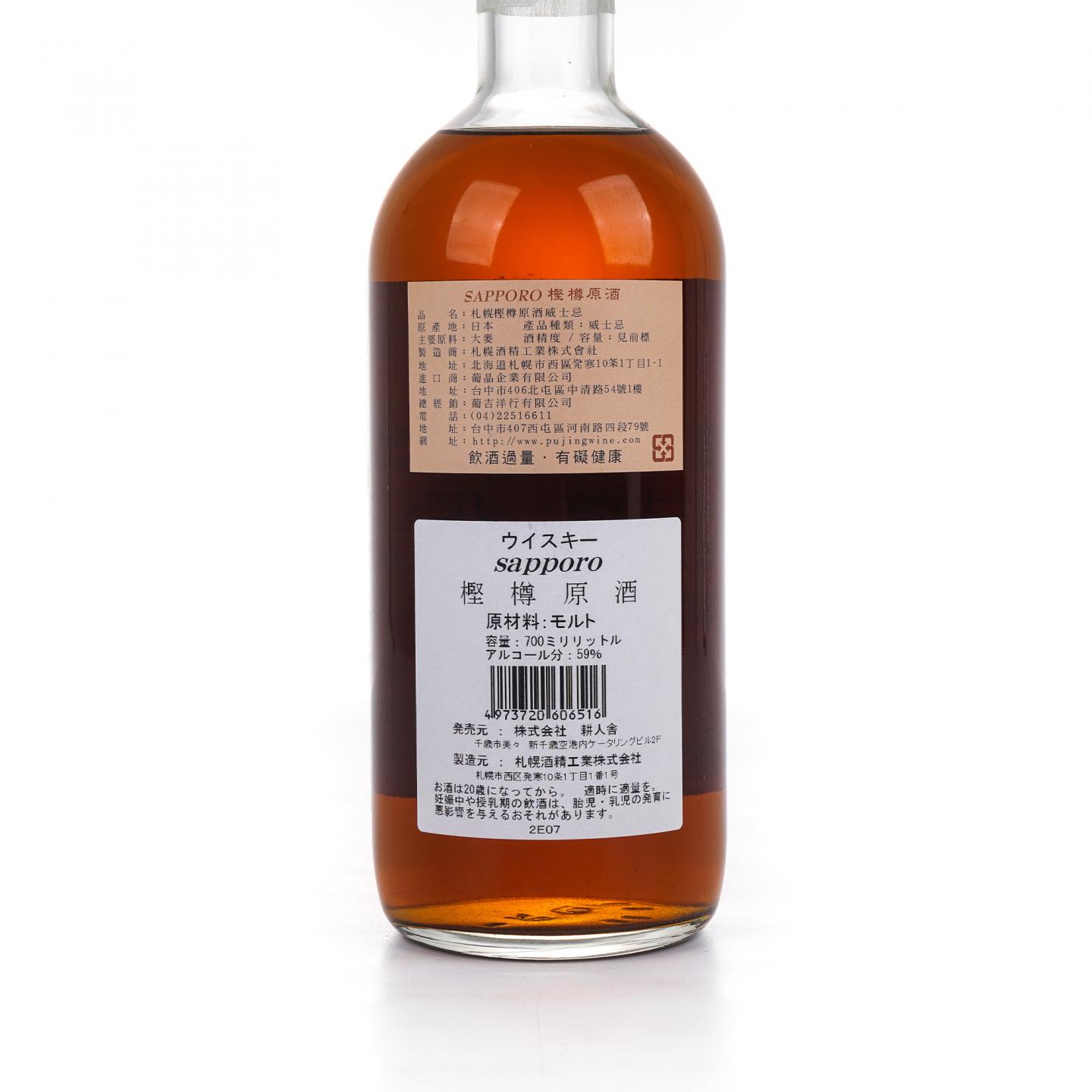 SAPPORO 樫樽原酒 1990-2012 单桶#659 700ml