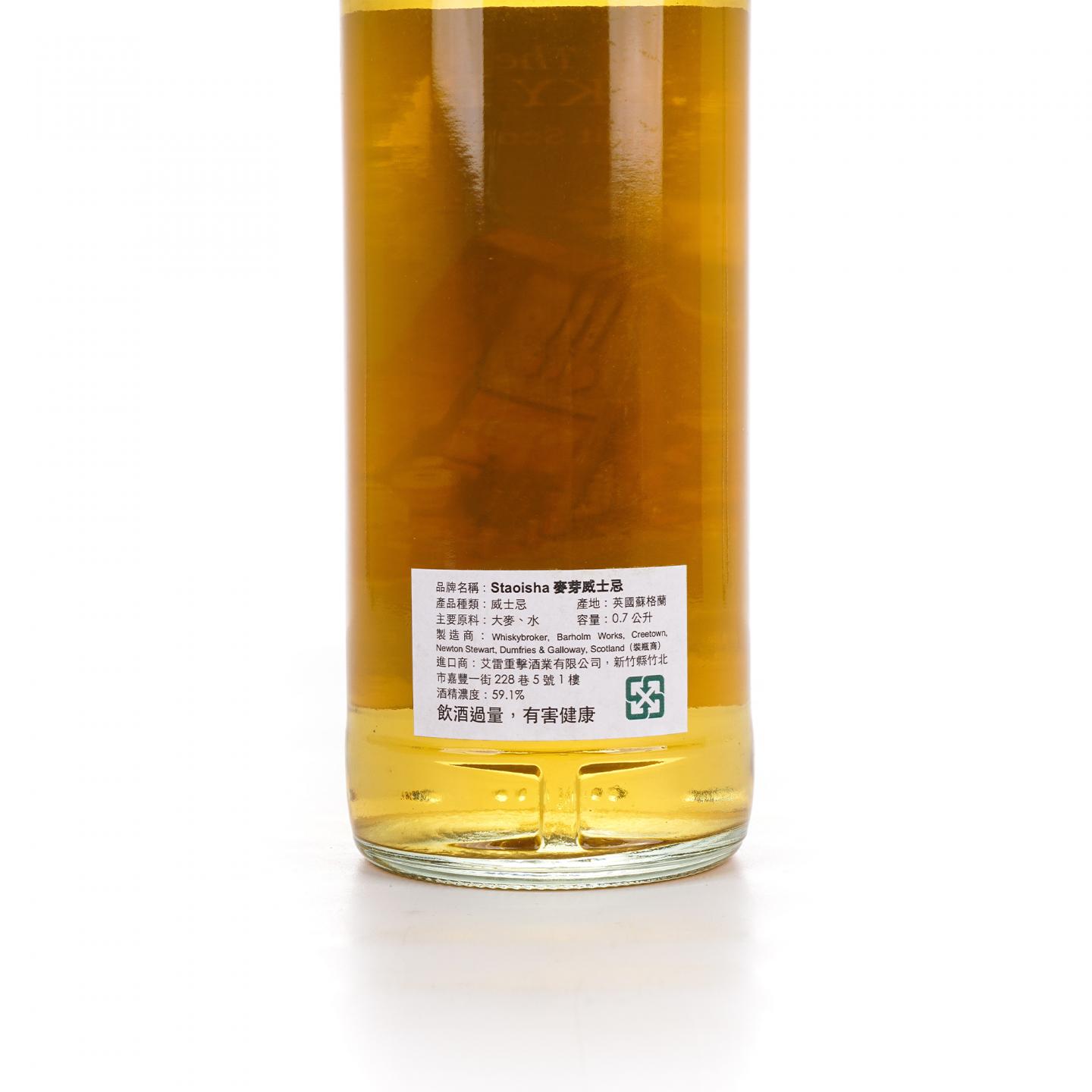 Bunnahabhain 布纳哈本 8年 2013-2022 Whisky Age 59.1%