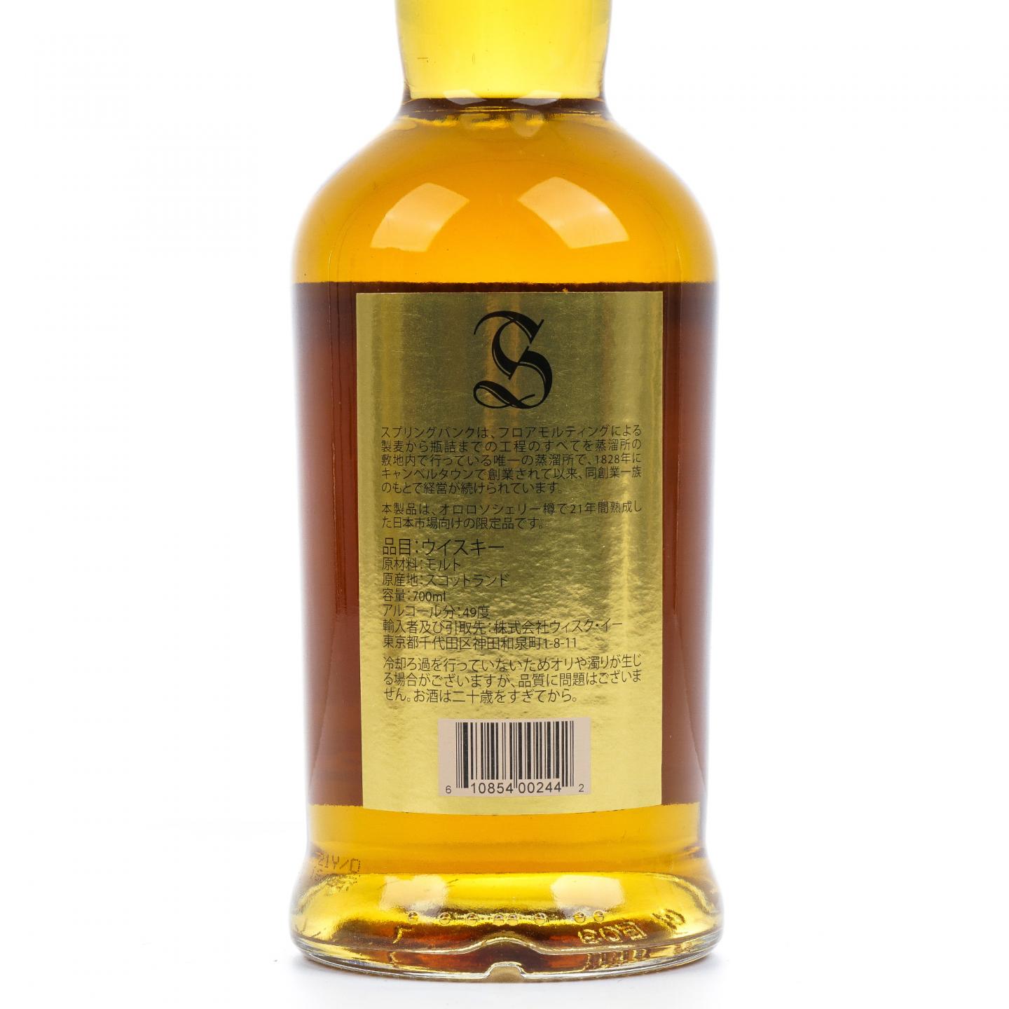 Springbank 云顶 21年 2016 单桶