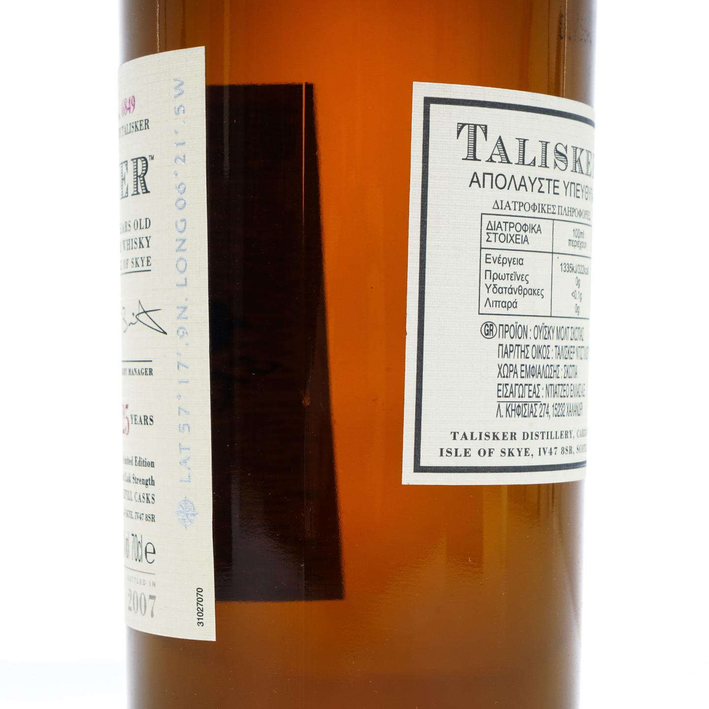 Talisker 泰斯卡 25年 2007 SR