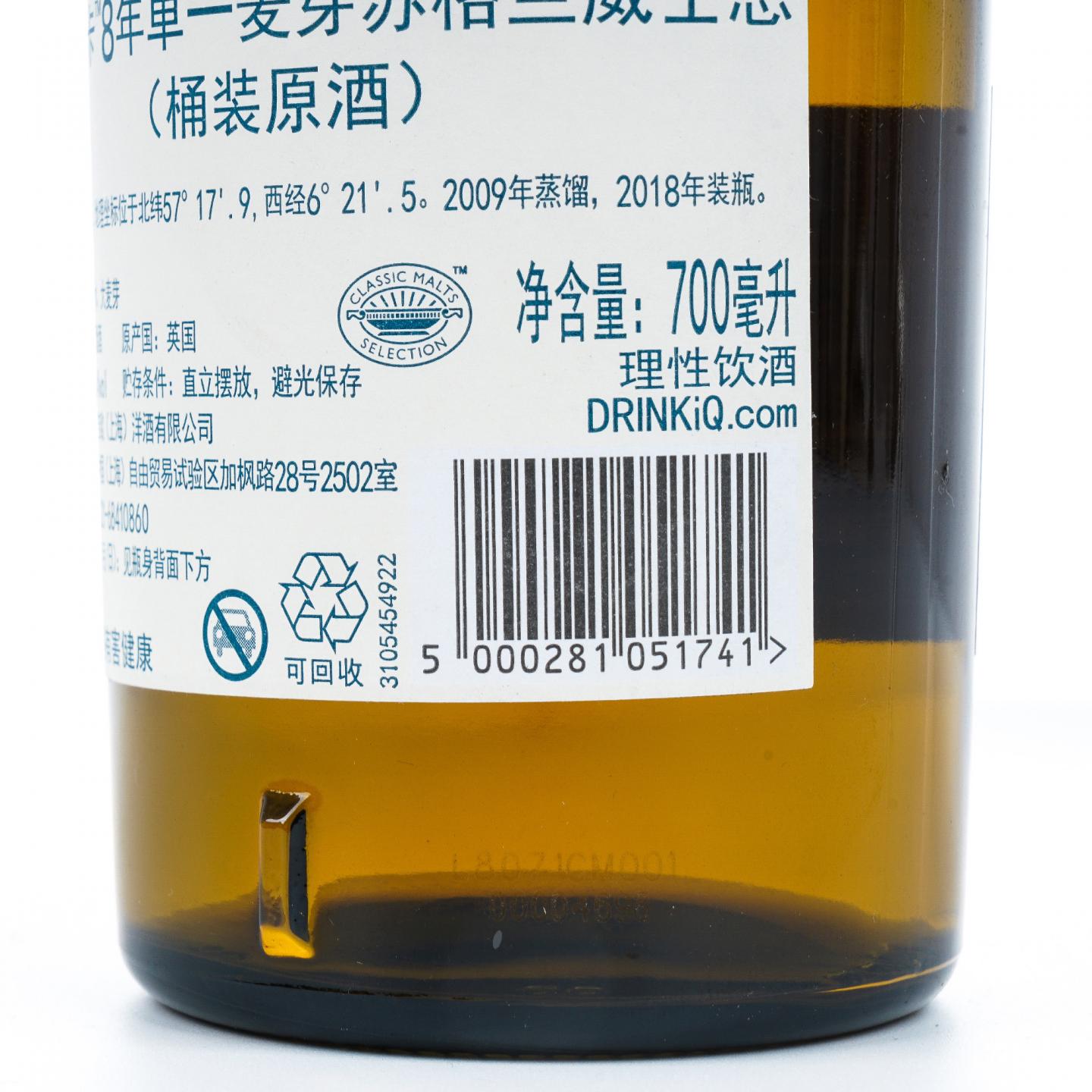 Talisker 泰斯卡 8年 2009-2018 行货