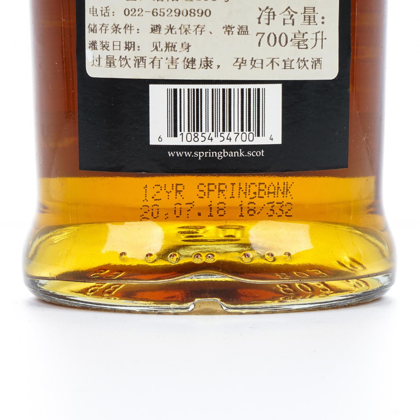 Springbank 云顶 12年 2018 桶强 56.2%