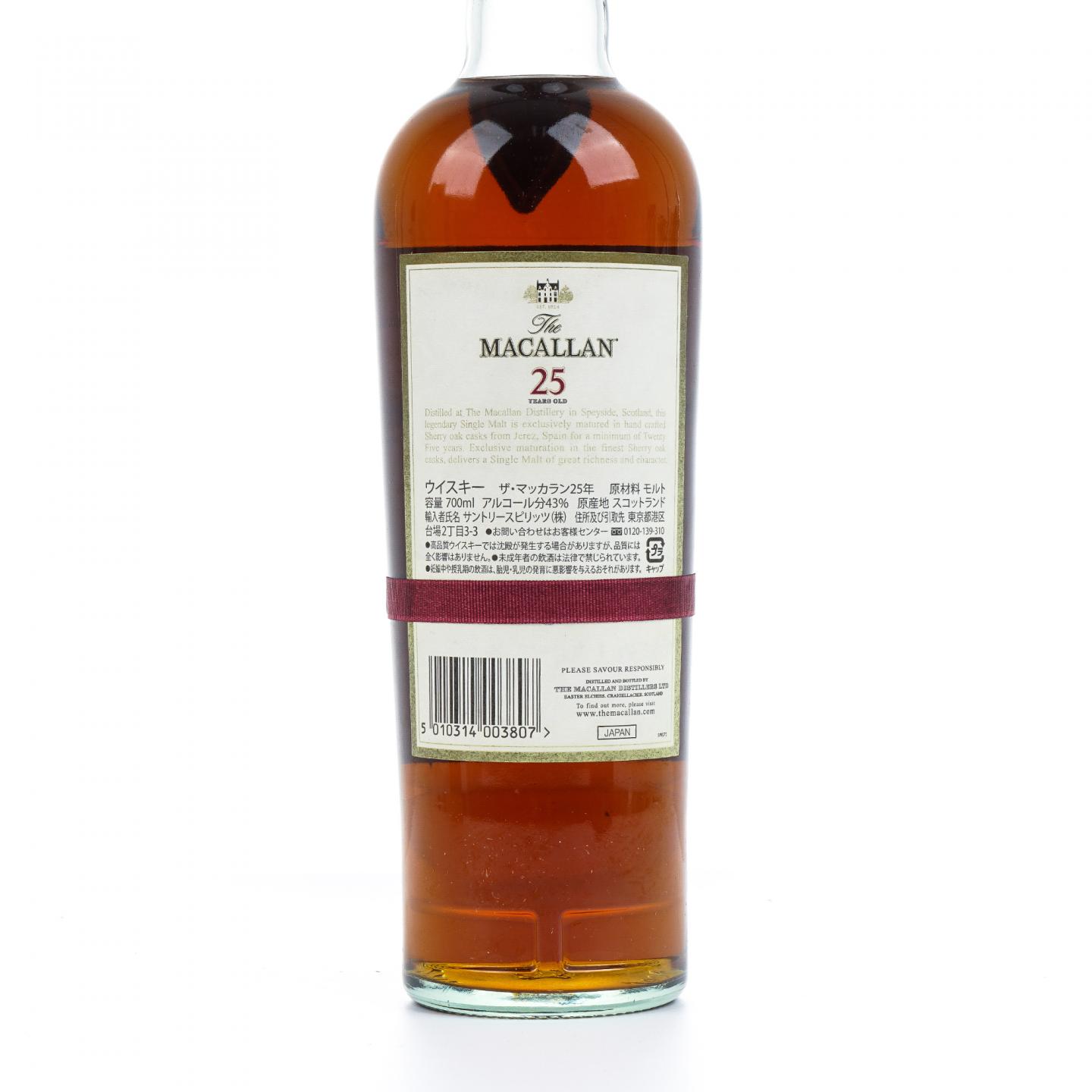 Macallan 麦卡伦 25年 雪莉桶 红腰带