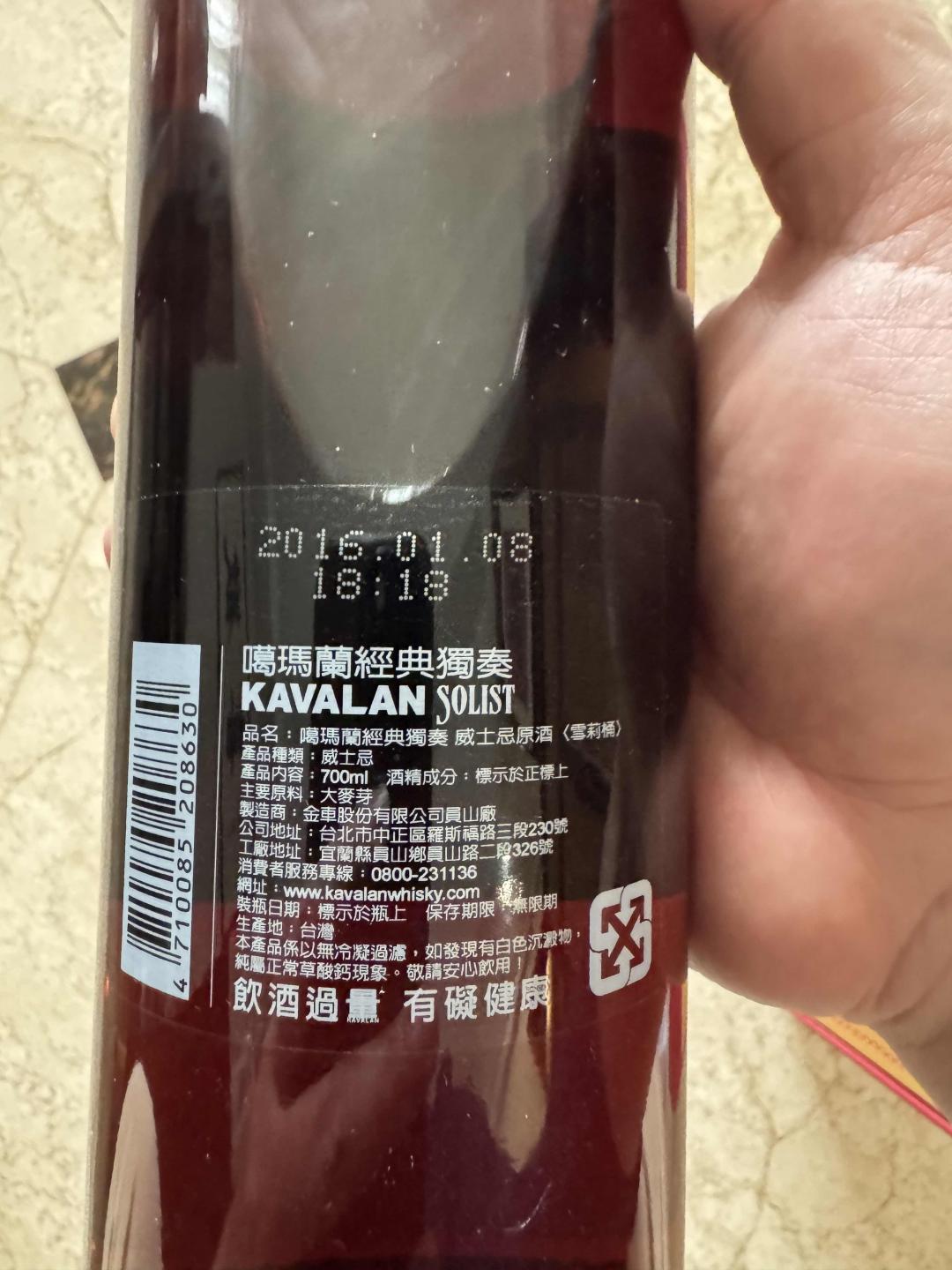 kavalan S09 噶玛兰