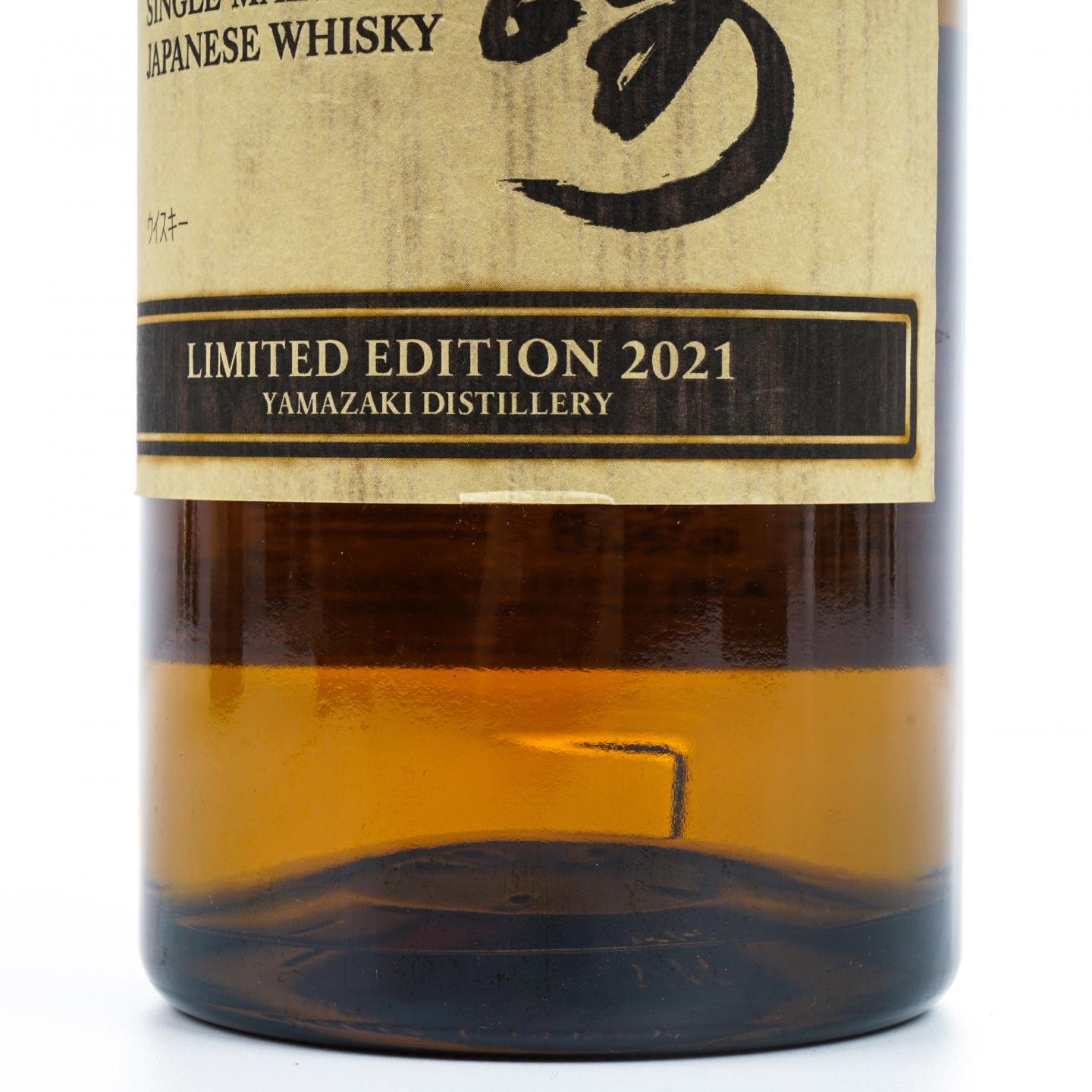 山崎 2021 Limited Edition 限量版