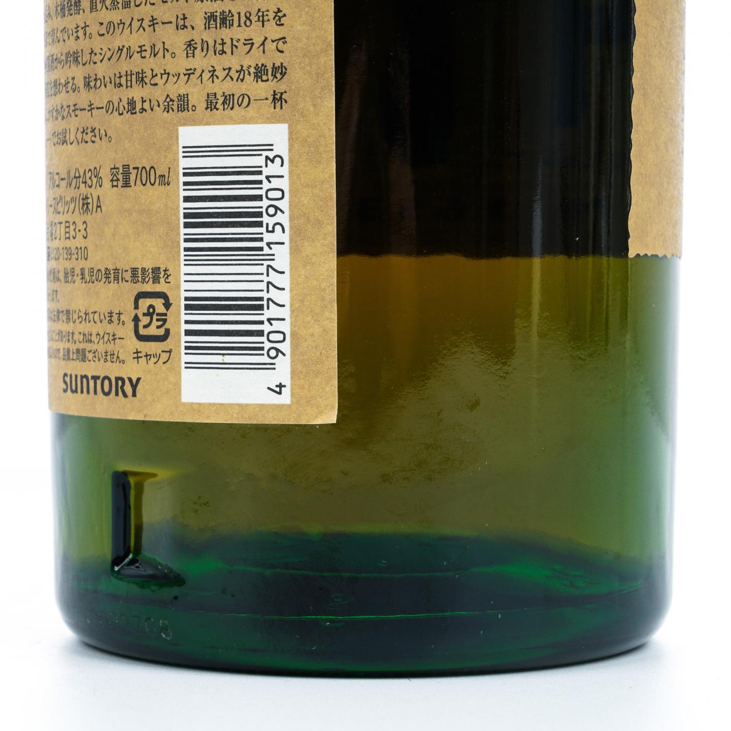 白州 18年 单一麦芽 No.165314