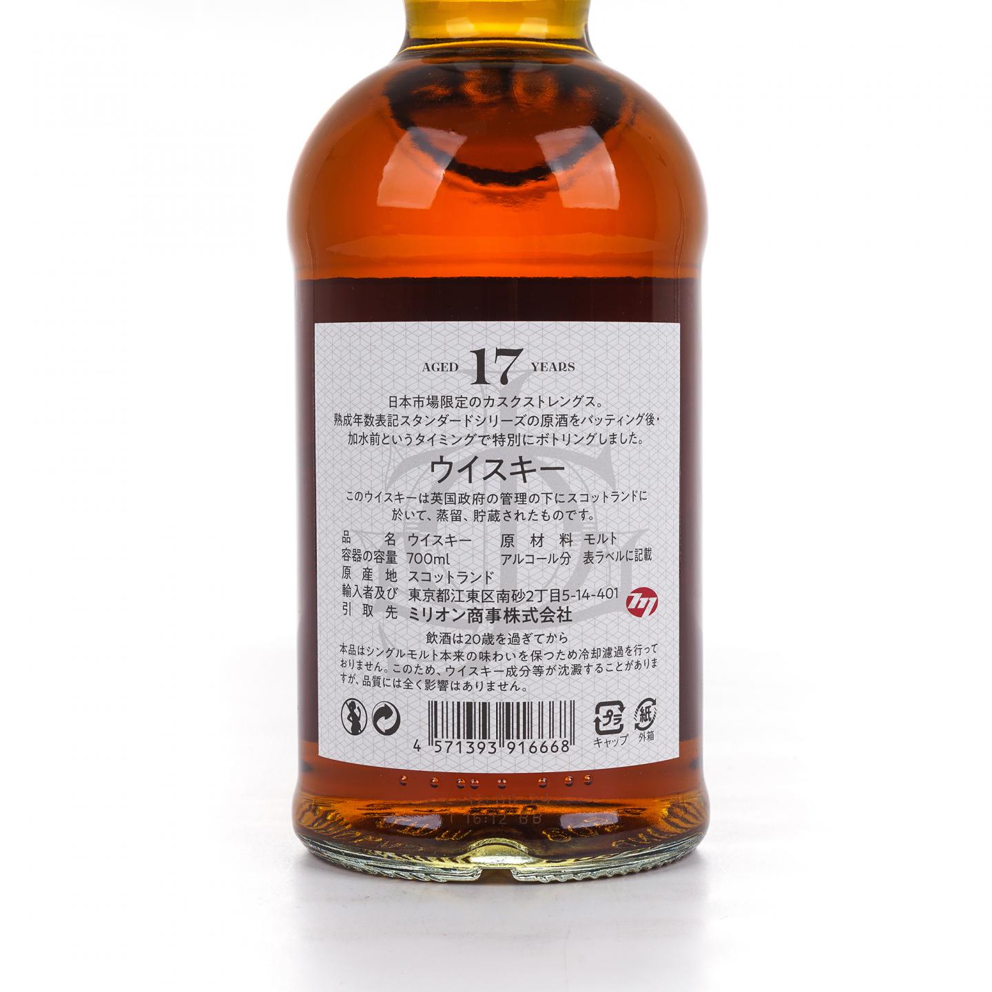 Glenfarclas 格兰花格 17年 桶强 Batch No.1