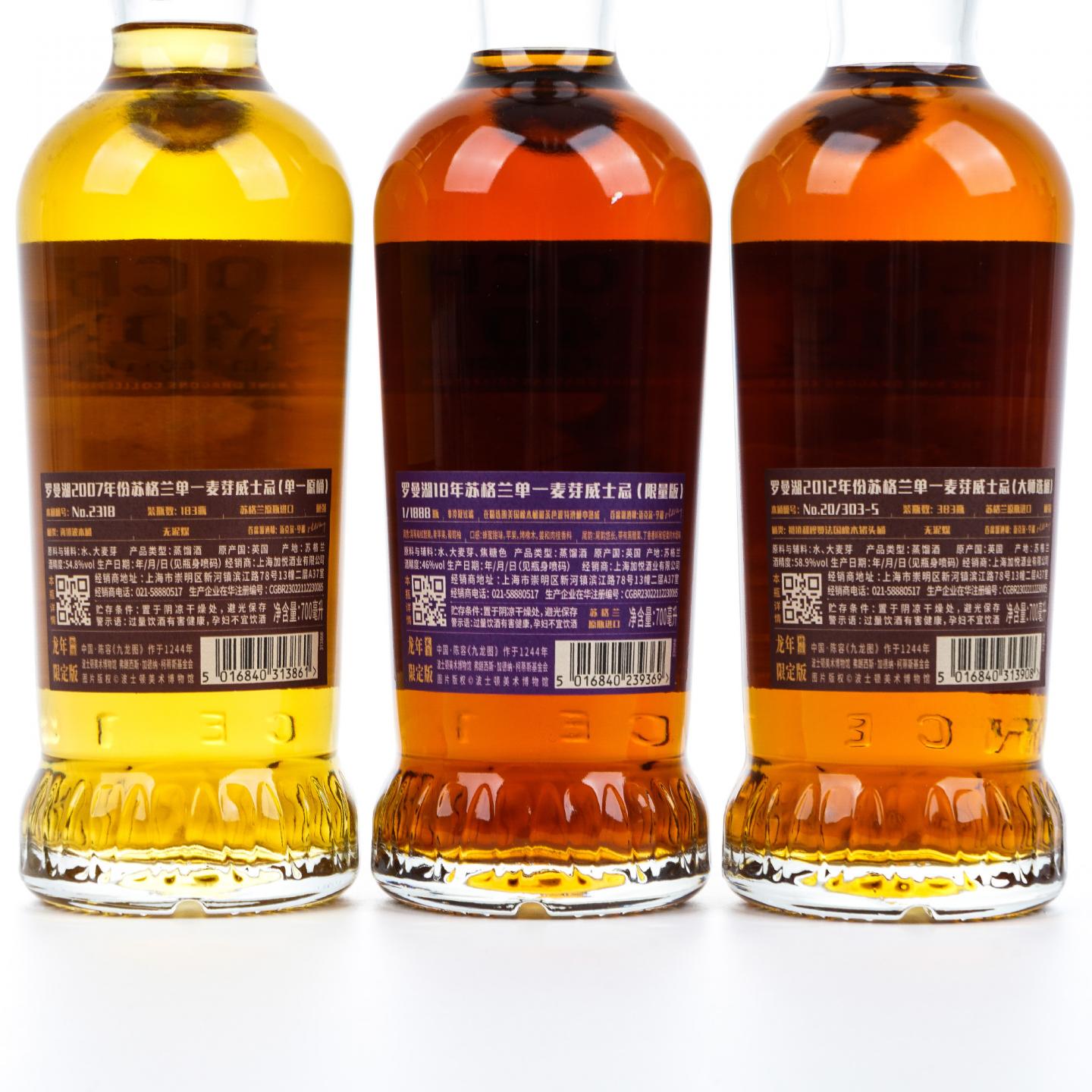 Loch Lomond 罗曼湖 龙年限定版 陈容《九龙图》 9瓶组