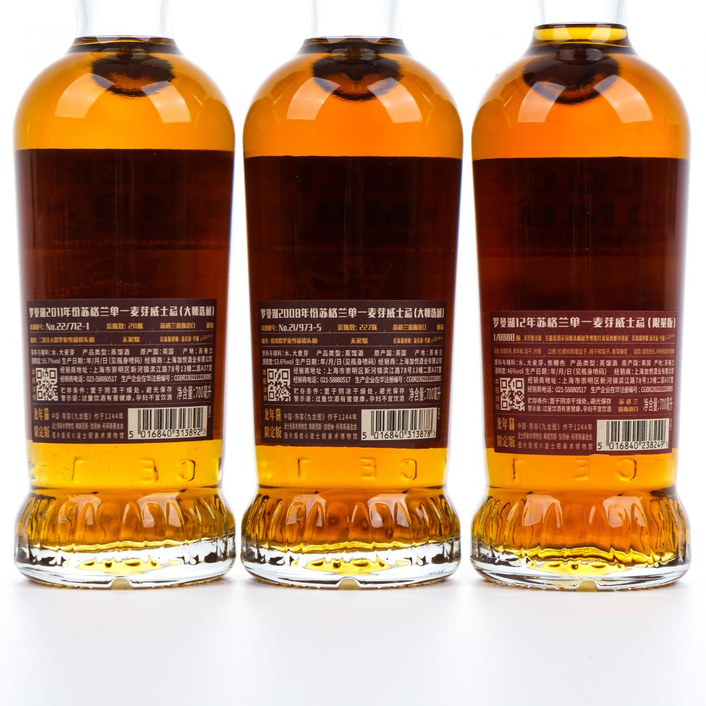 Loch Lomond 罗曼湖 龙年限定版 陈容《九龙图》 9瓶组