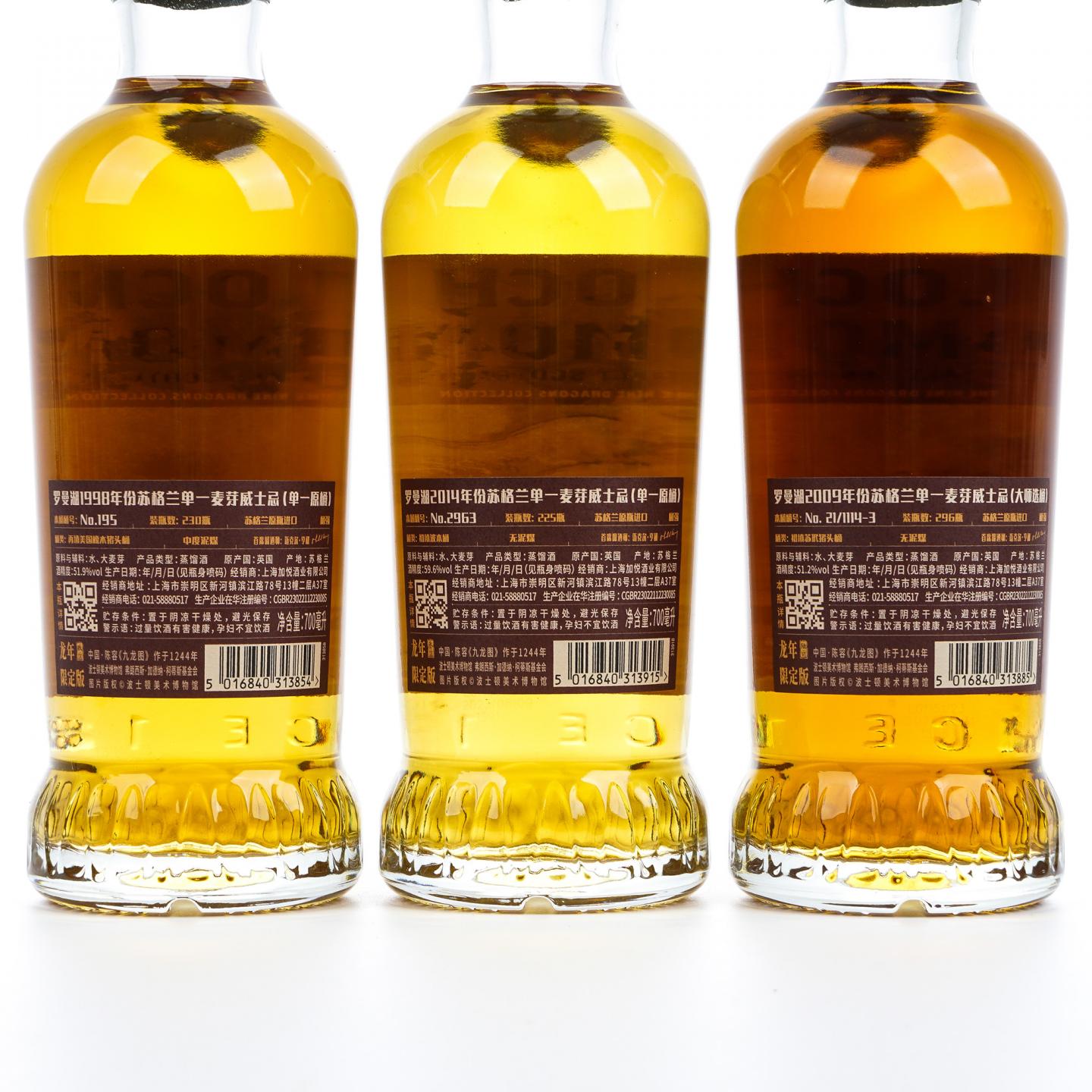 Loch Lomond 罗曼湖 龙年限定版 陈容《九龙图》 9瓶组