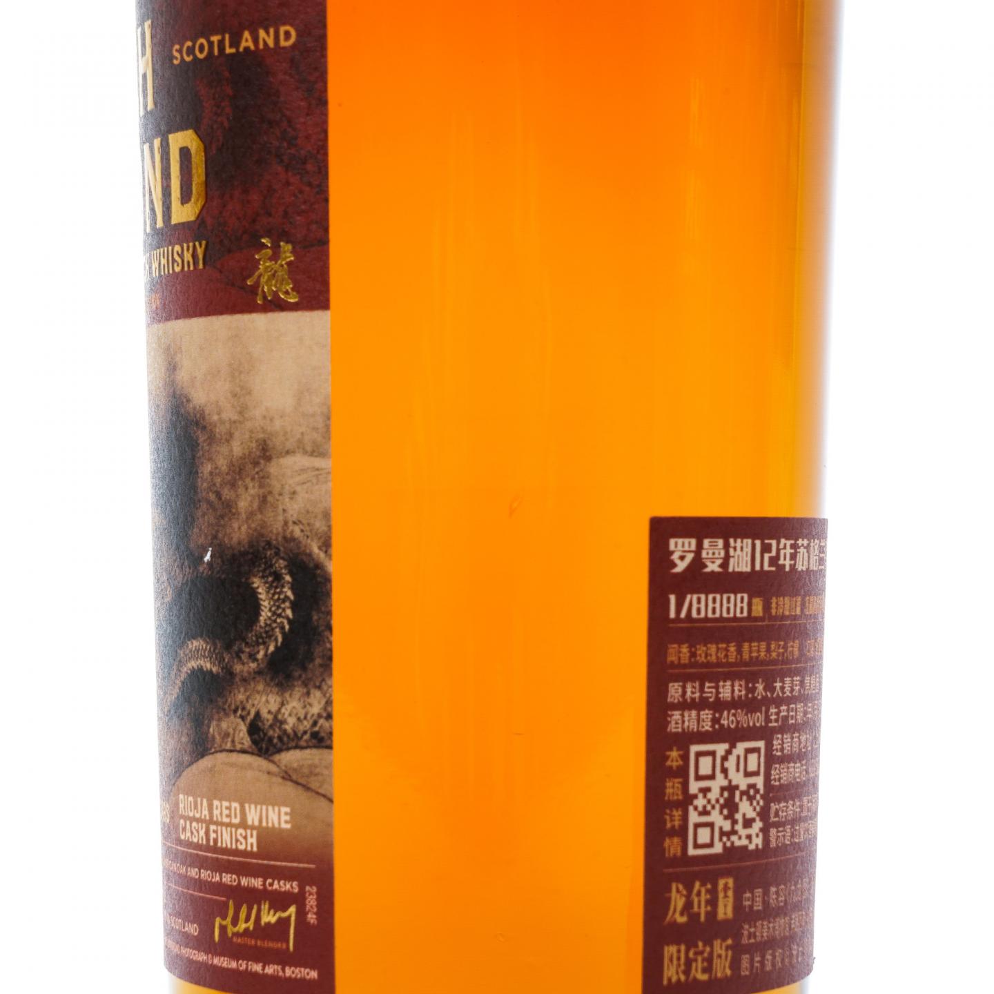 Loch Lomond 罗曼湖 龙年限定版 陈容《九龙图》 9瓶组