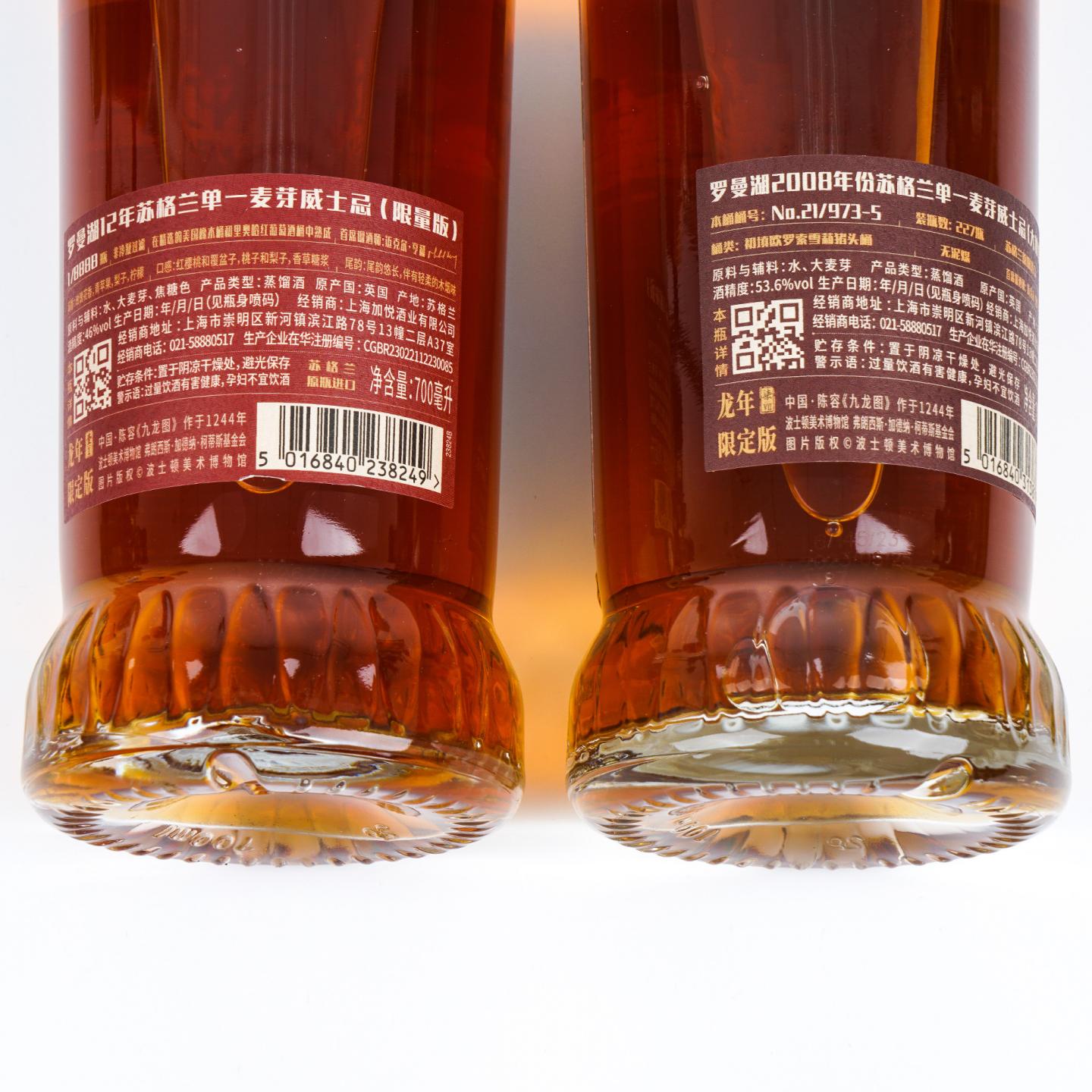 Loch Lomond 罗曼湖 龙年限定版 陈容《九龙图》 9瓶组