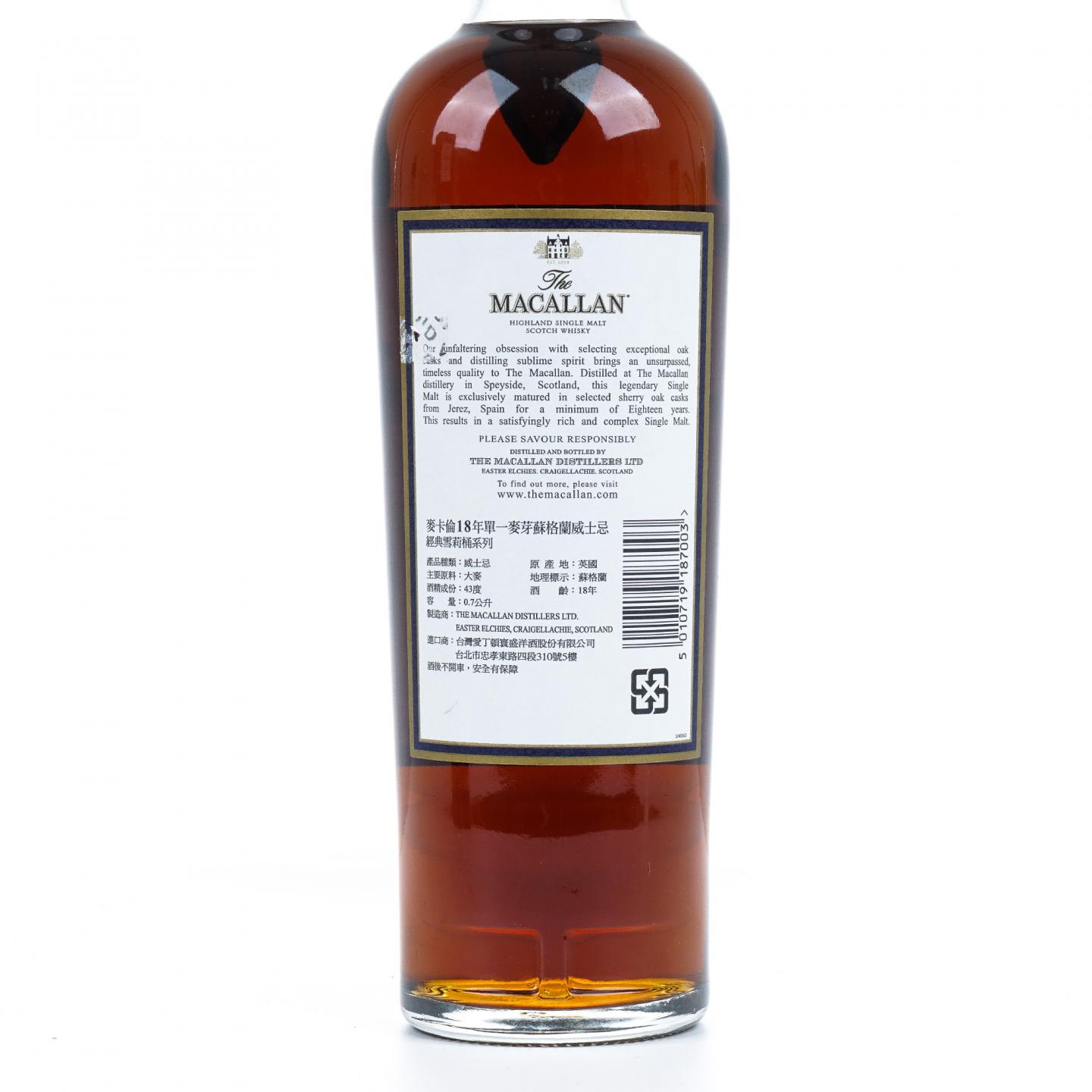 Macallan 麦卡伦 18年 1995 雪莉桶
