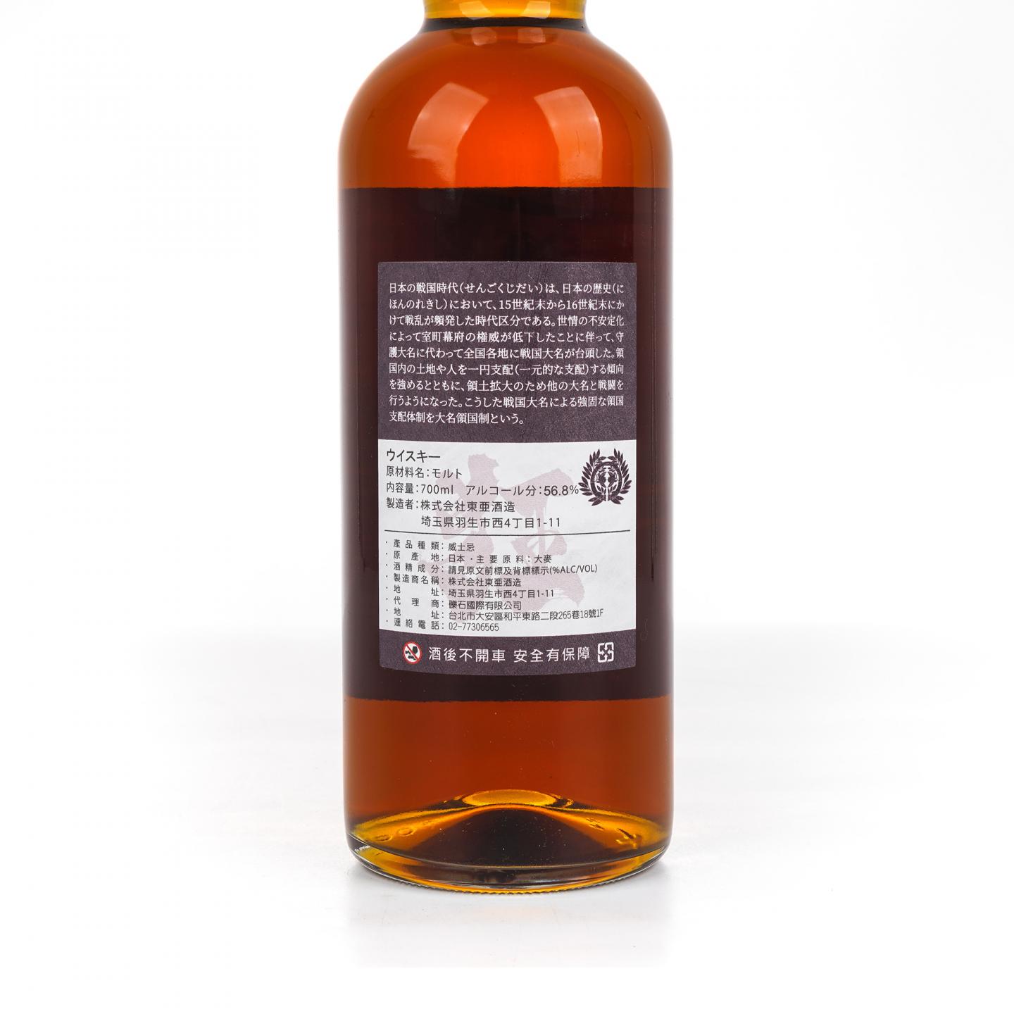 羽生 2019 雪莉单桶#5006 奥州独眼龙-伊达政宗​