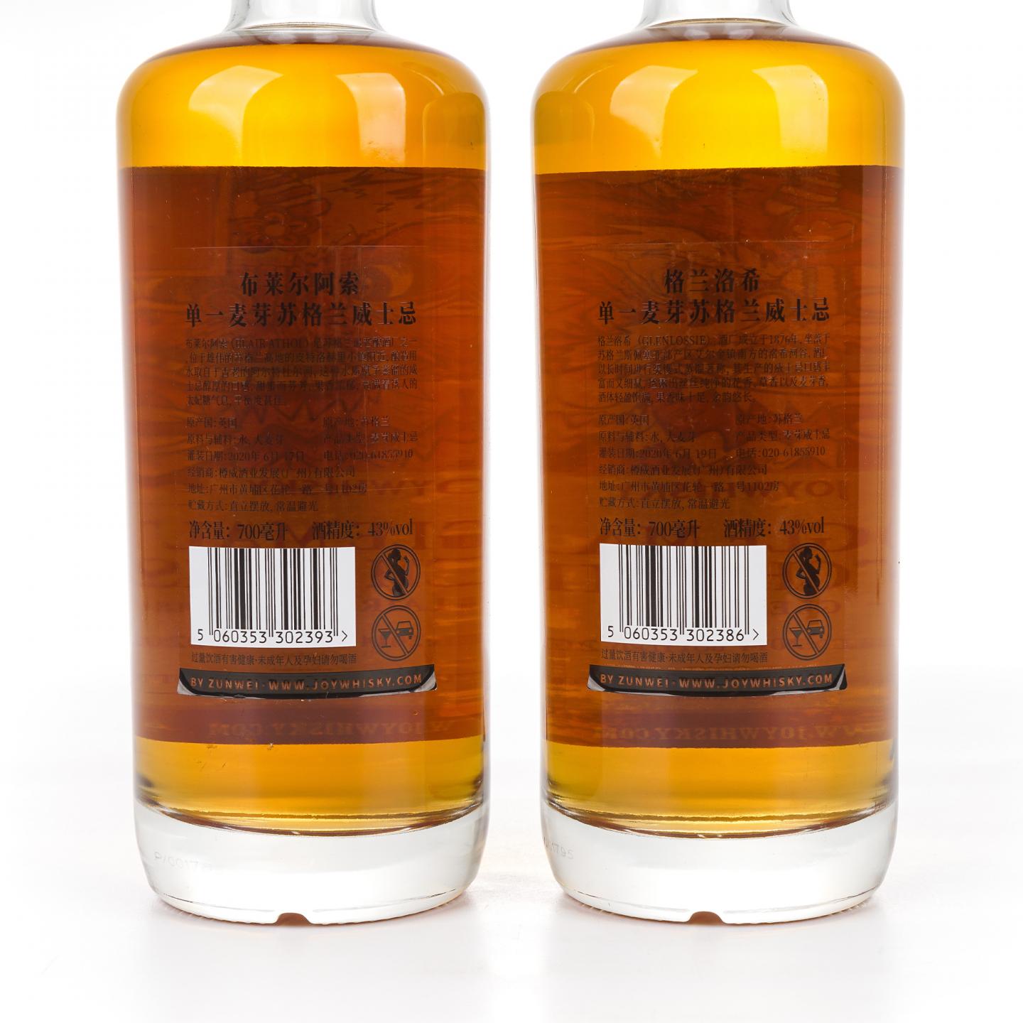 布莱尔阿苏/格兰洛西 2014-2020 恭喜发财套装 樽享 2支组