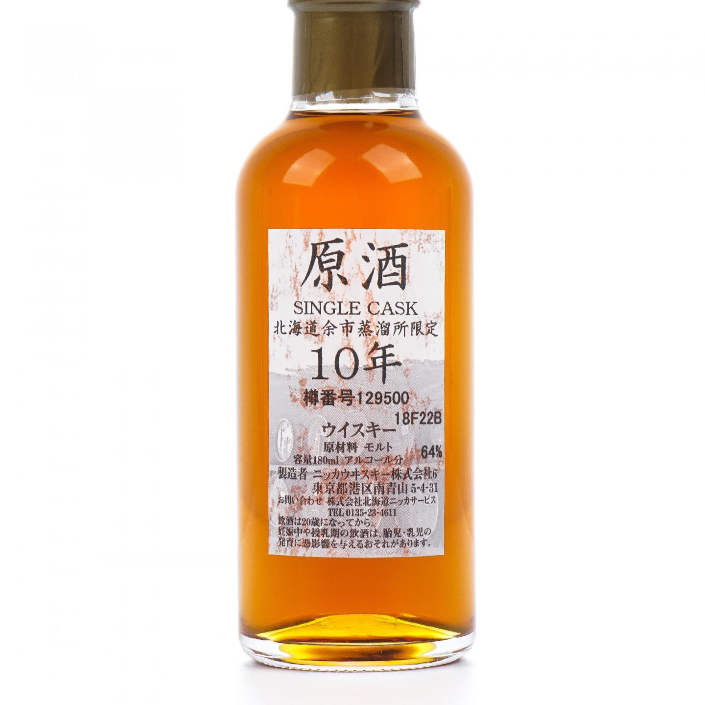 【中样】余市 10年 单桶原酒 樽番号129500 180ml