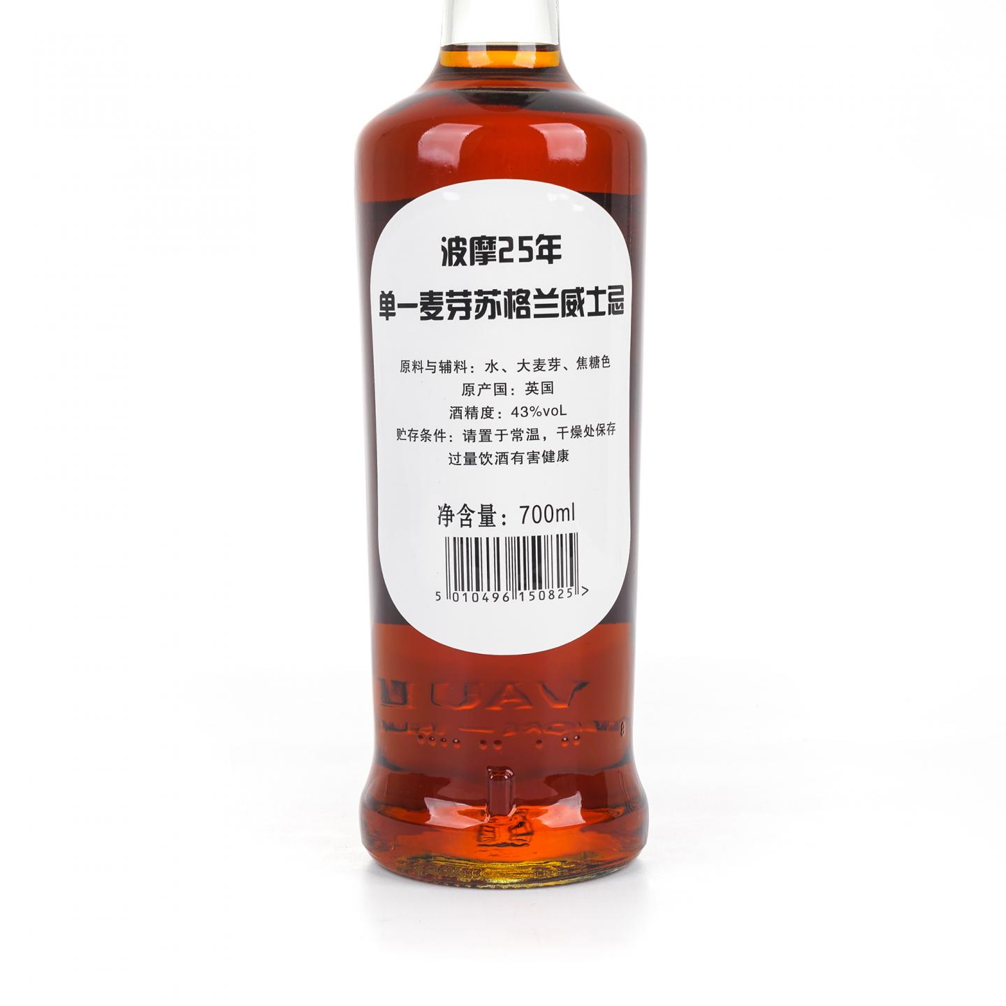 Bowmore 波摩 25年 单麦 700ml