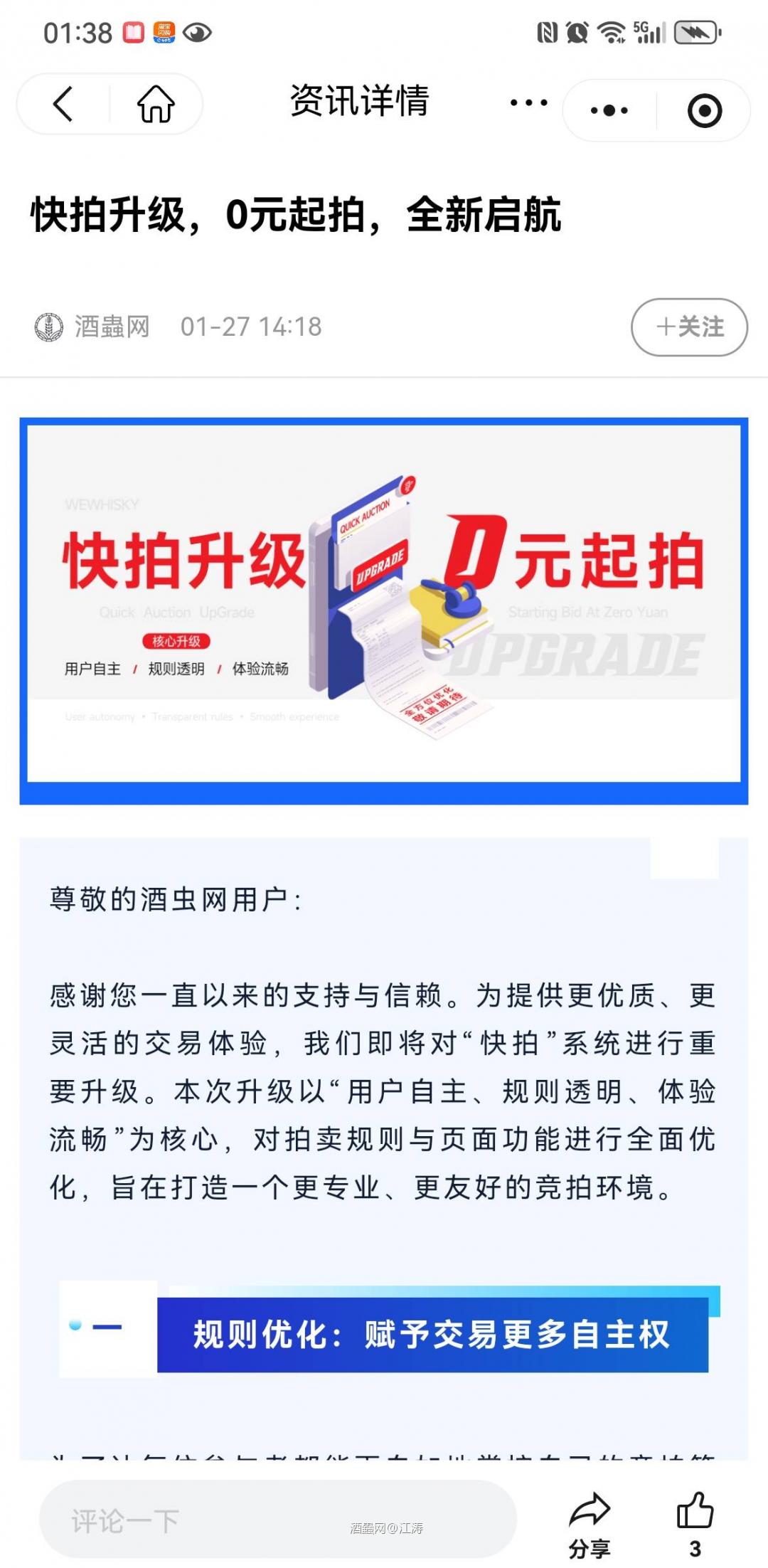 大家各抒己见看看是利大于弊还是弊大于利