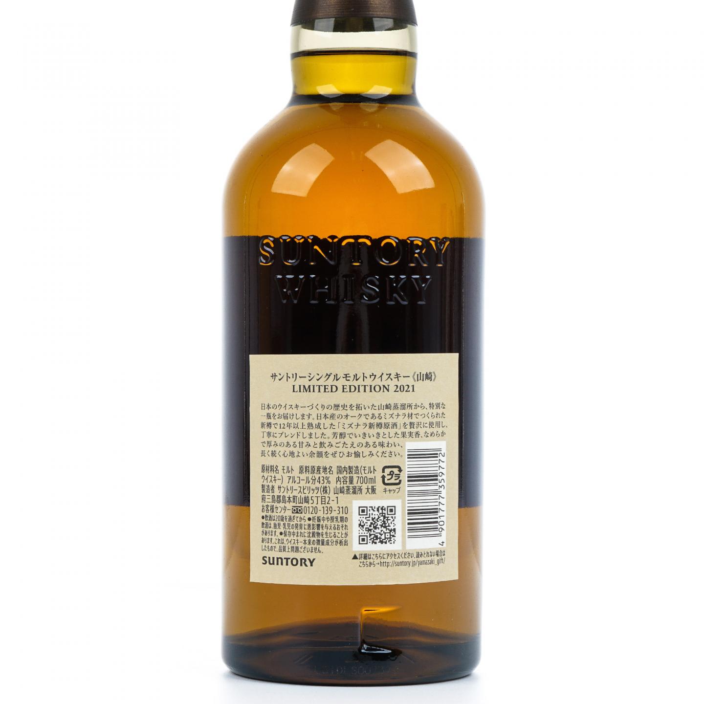 山崎 2021 Limited Edition 限量版 43%