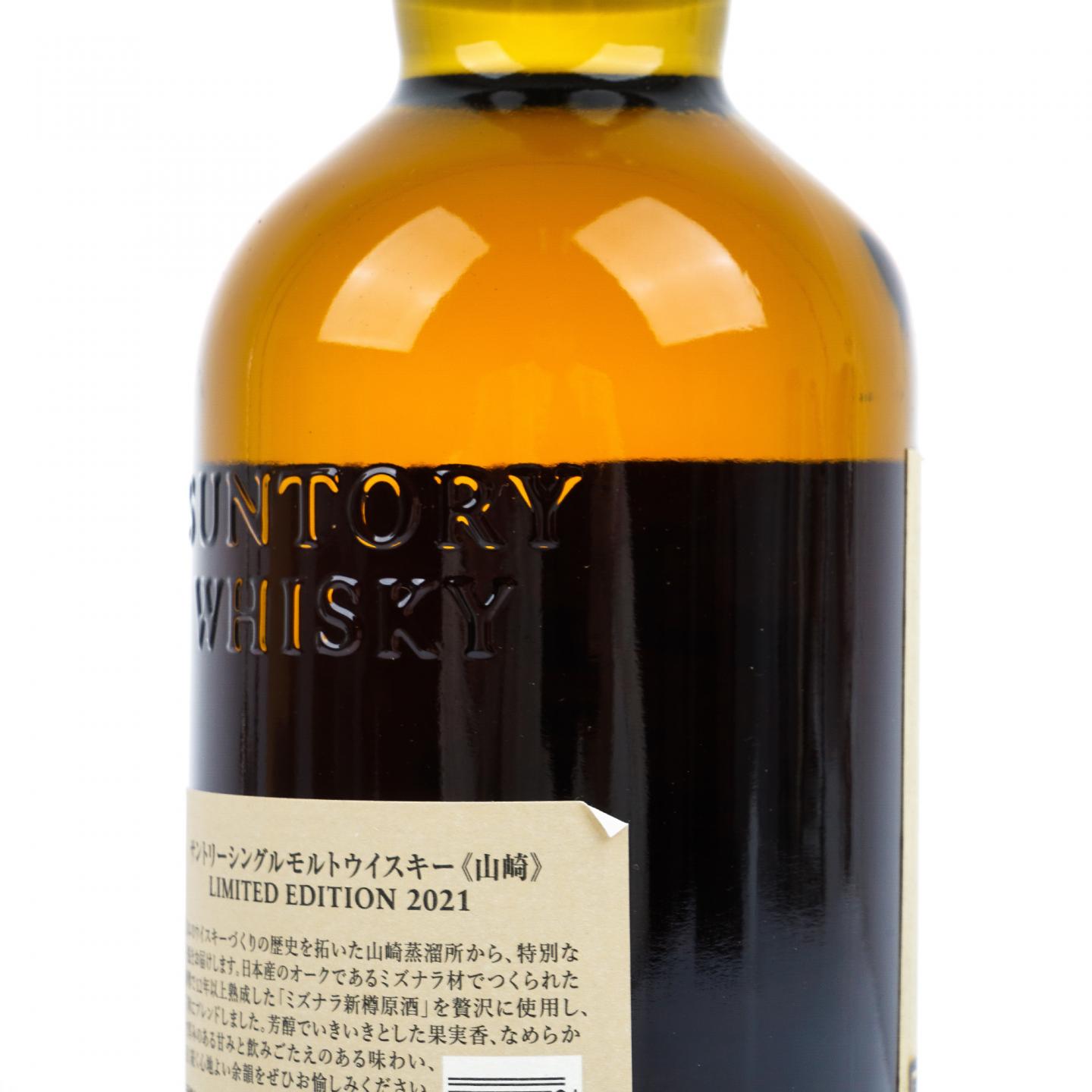 山崎 2021 Limited Edition 限量版 700ml