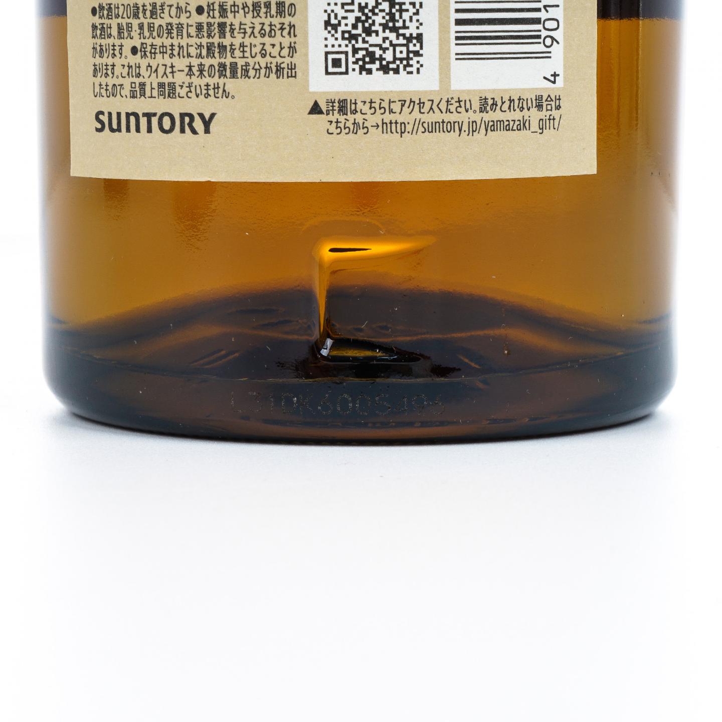 山崎 2021 Limited Edition 限量版 700ml