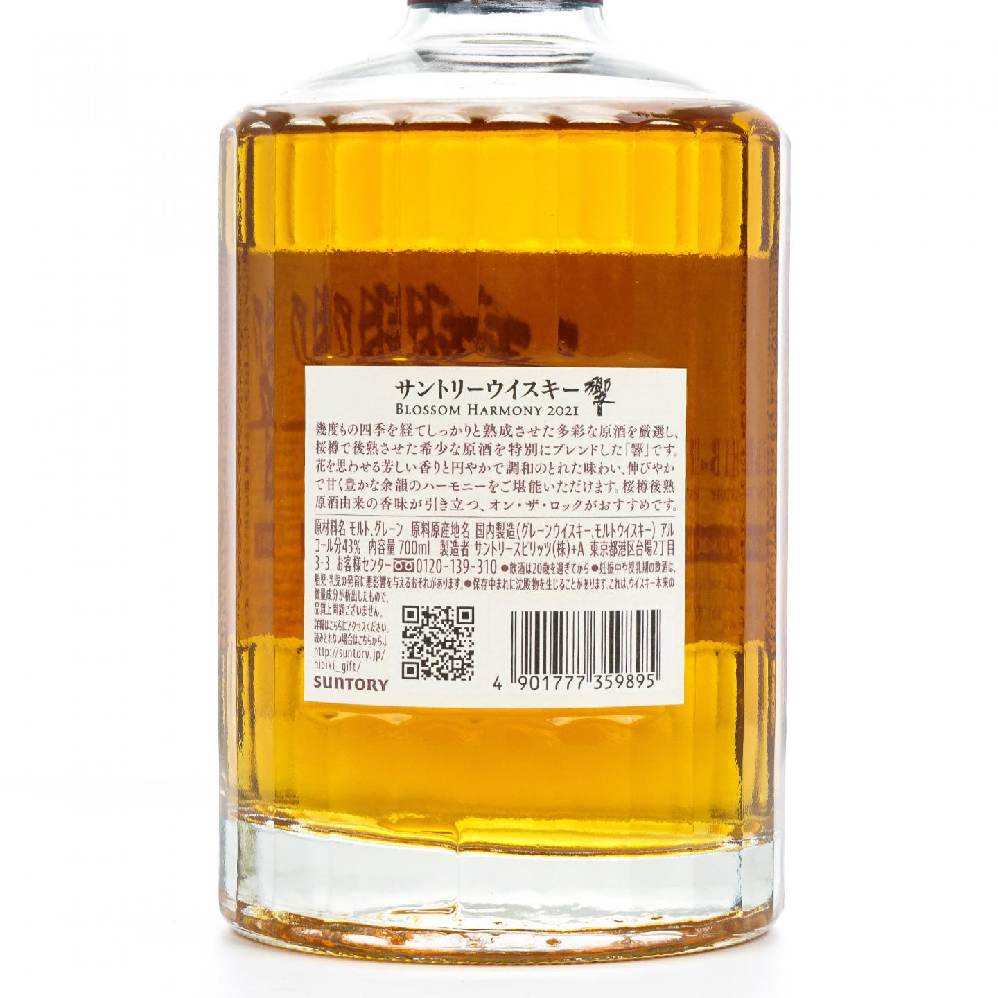 响 2021 樱花风味桶 Blossom Harmony 43% 700ml