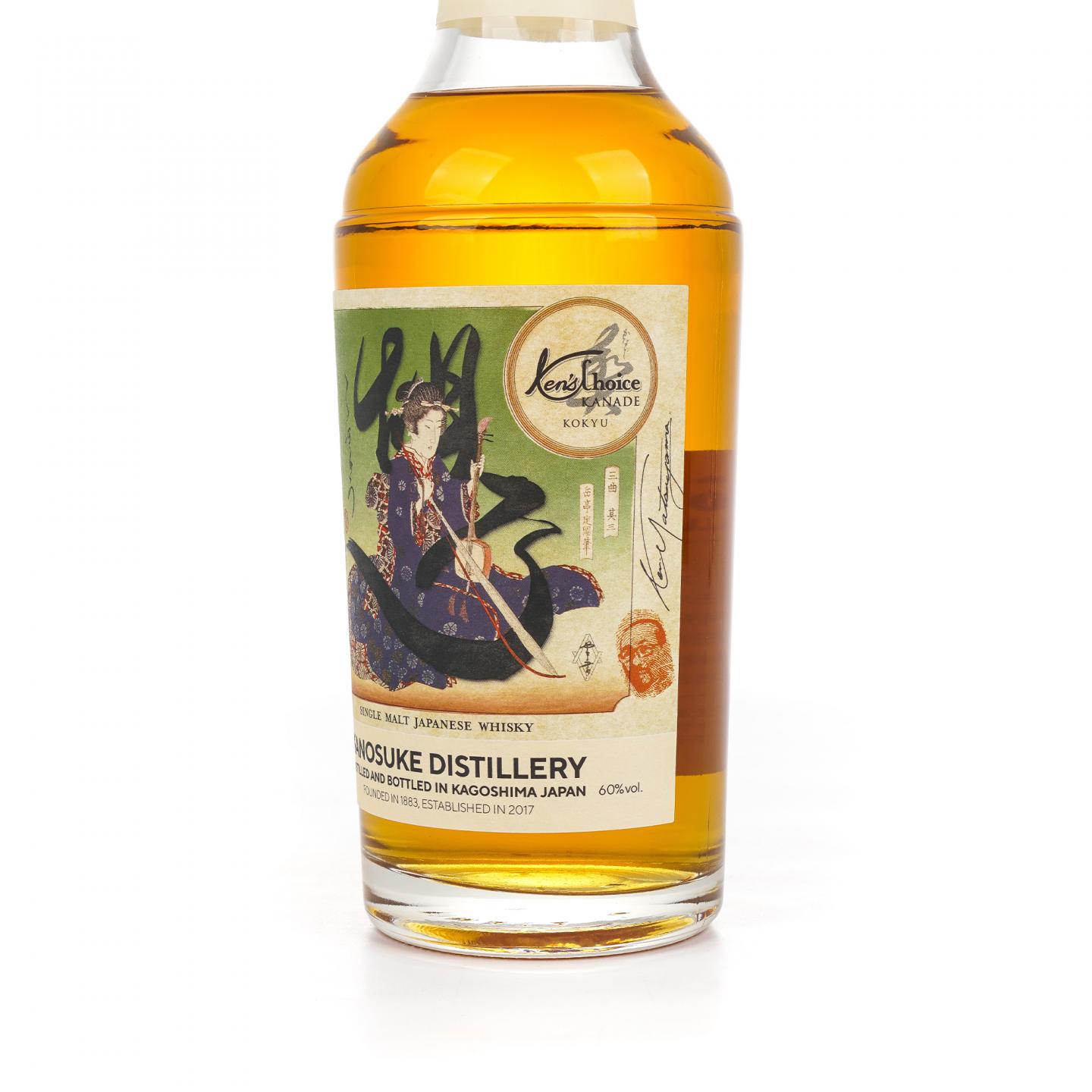 嘉之助 2019-2022 艺伎标 波本桶#19146 700ml