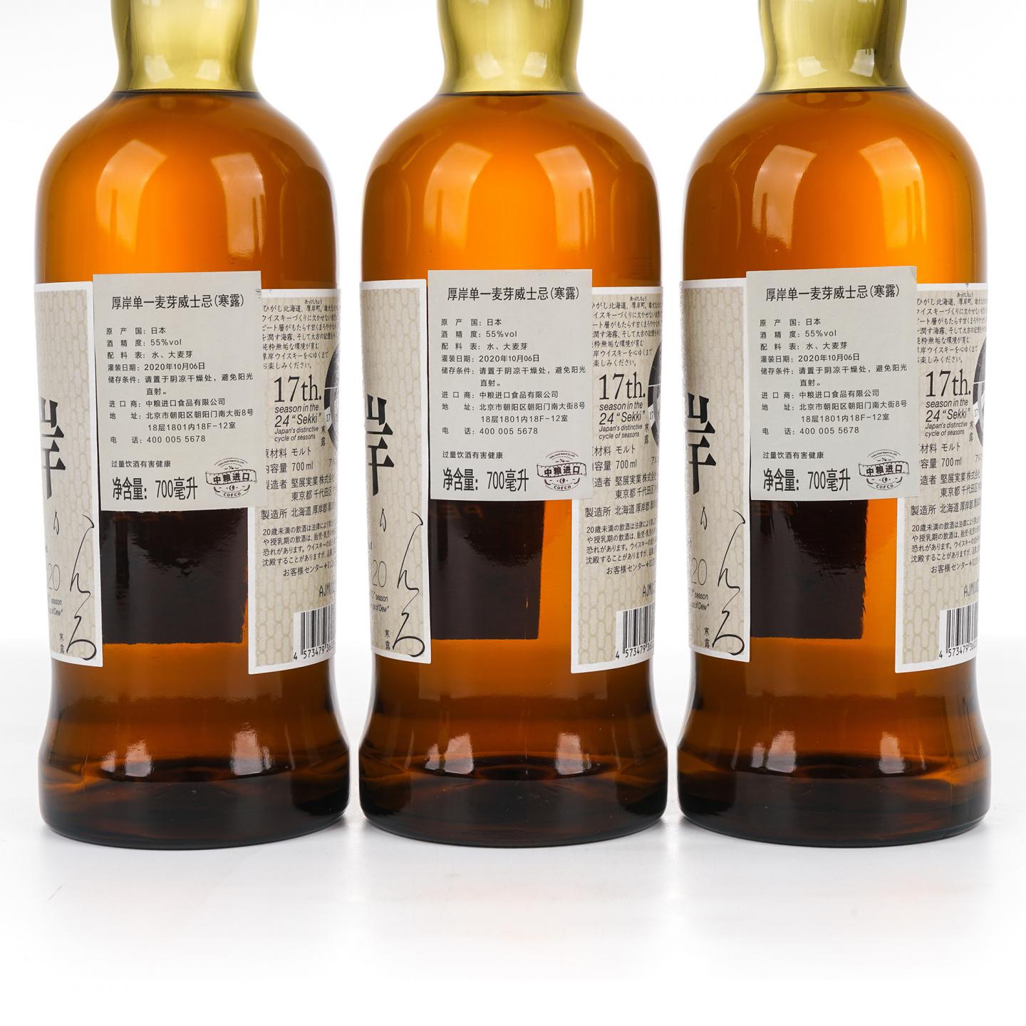 厚岸 寒露 2020 二十四节气 首款 6瓶组