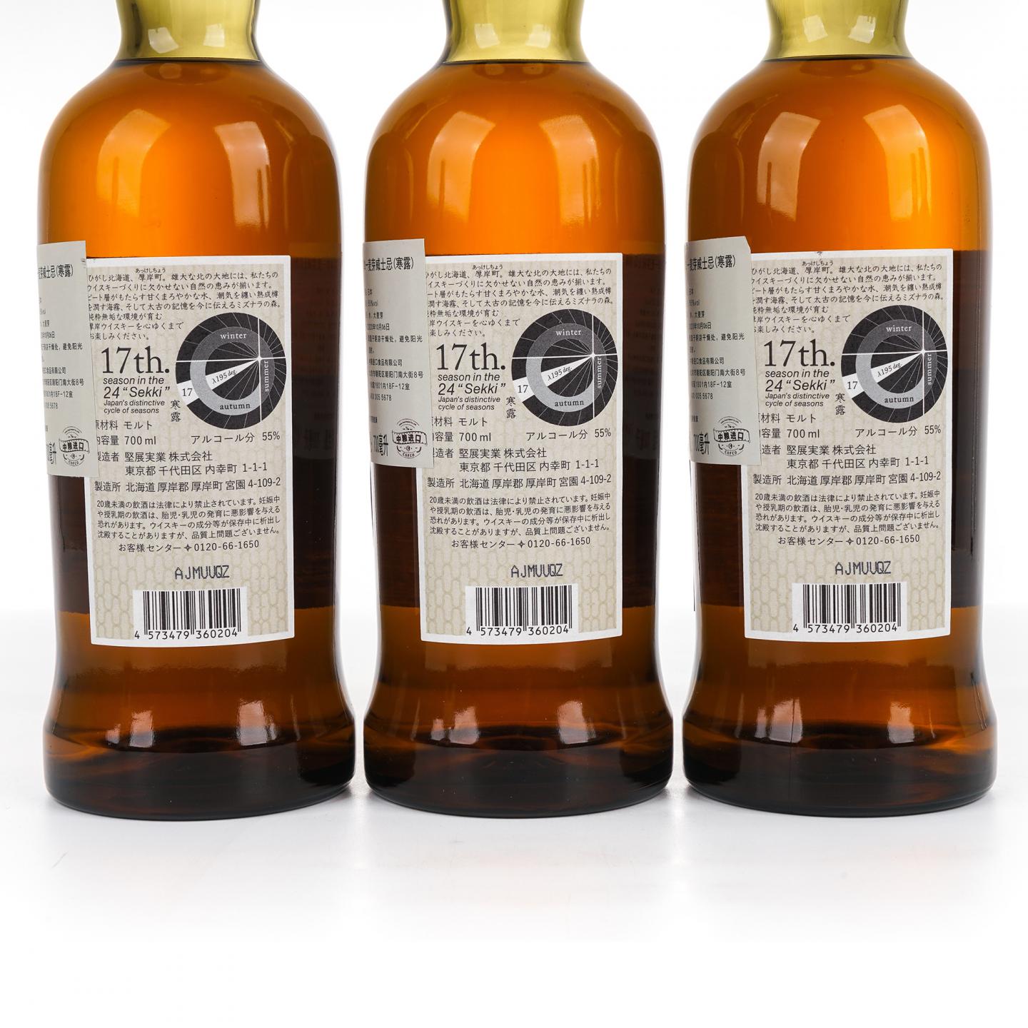 厚岸 寒露 2020 二十四节气 首款 6瓶组