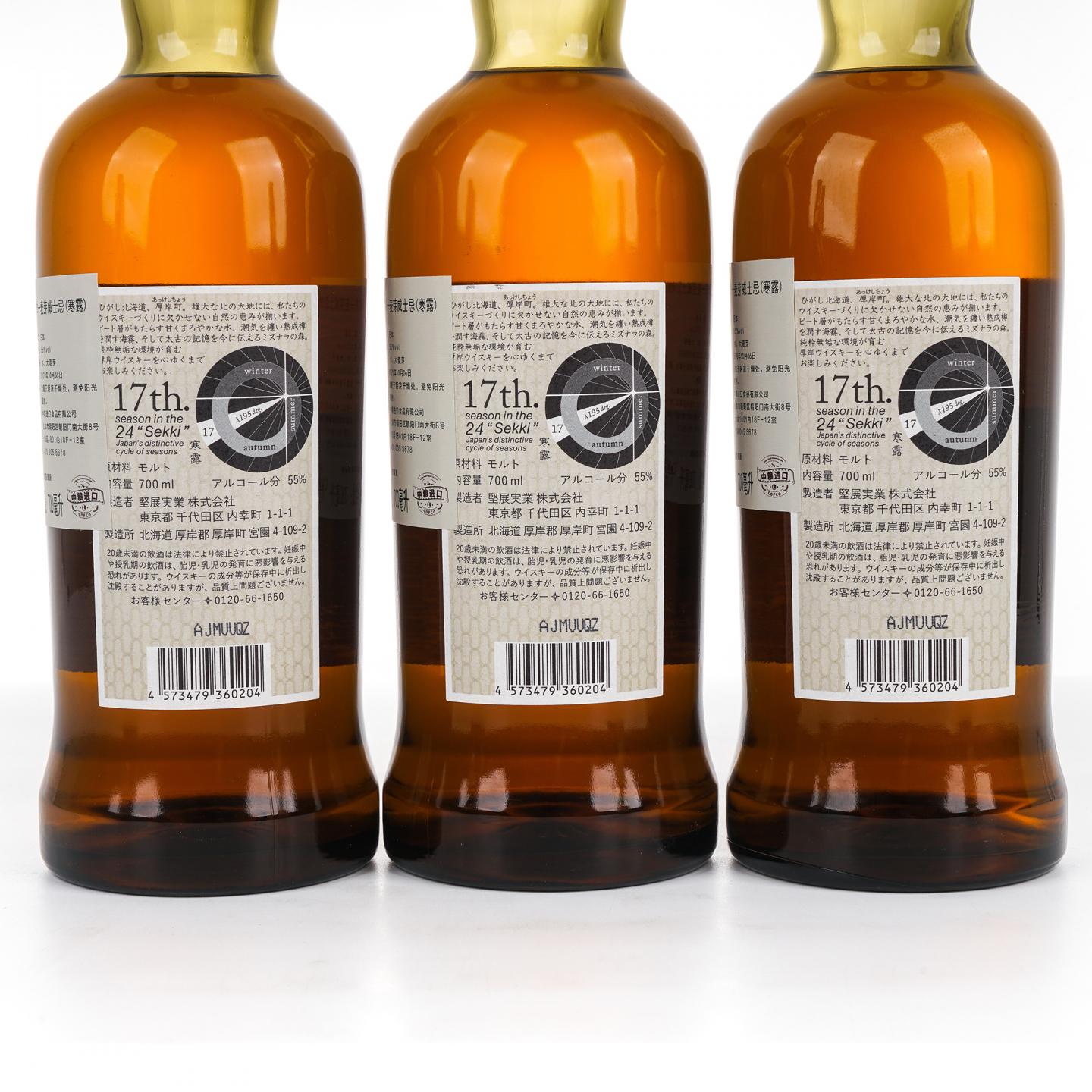 厚岸 寒露 2020 二十四节气 首款 6瓶组