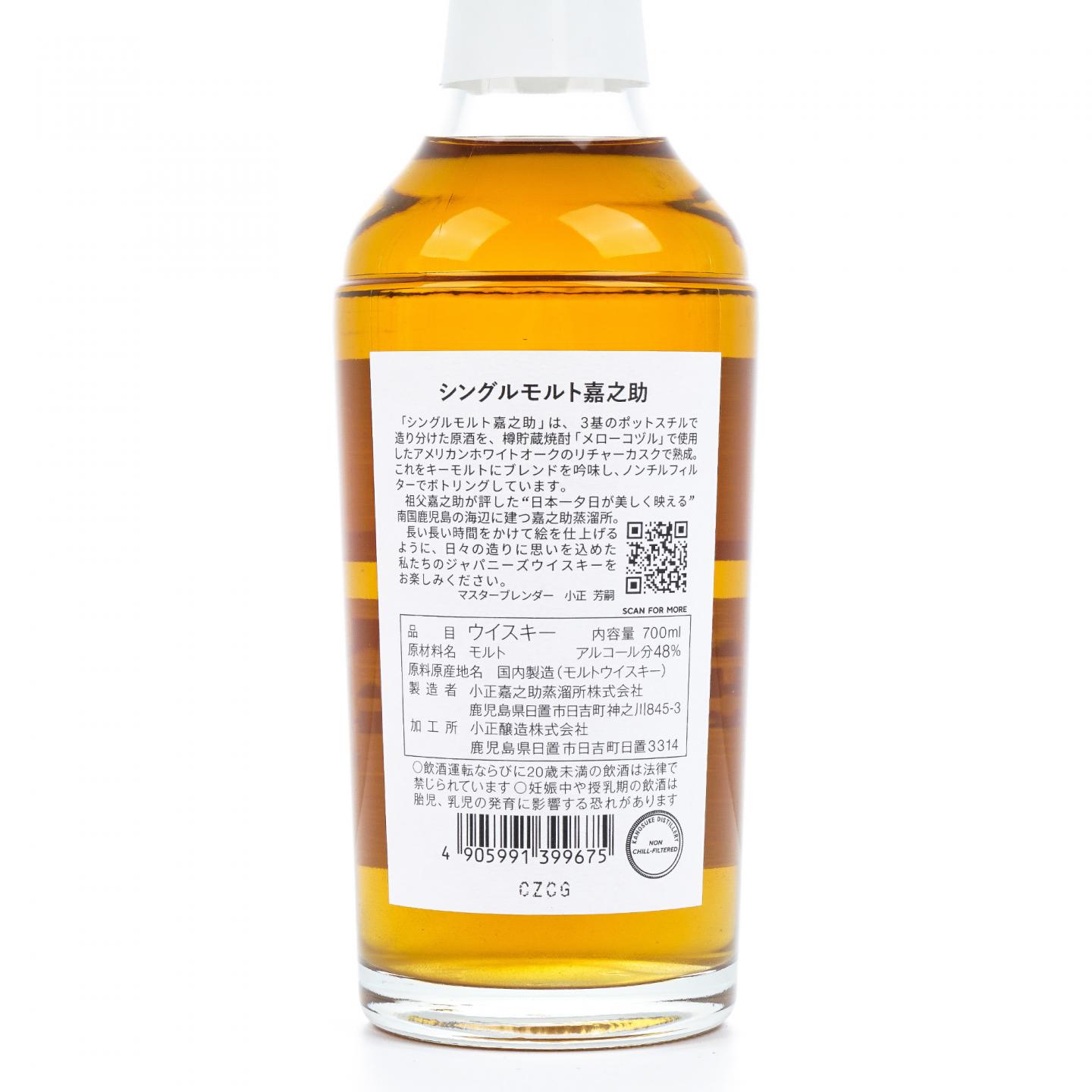 嘉之助蒸馏所 单一麦芽 48%vol