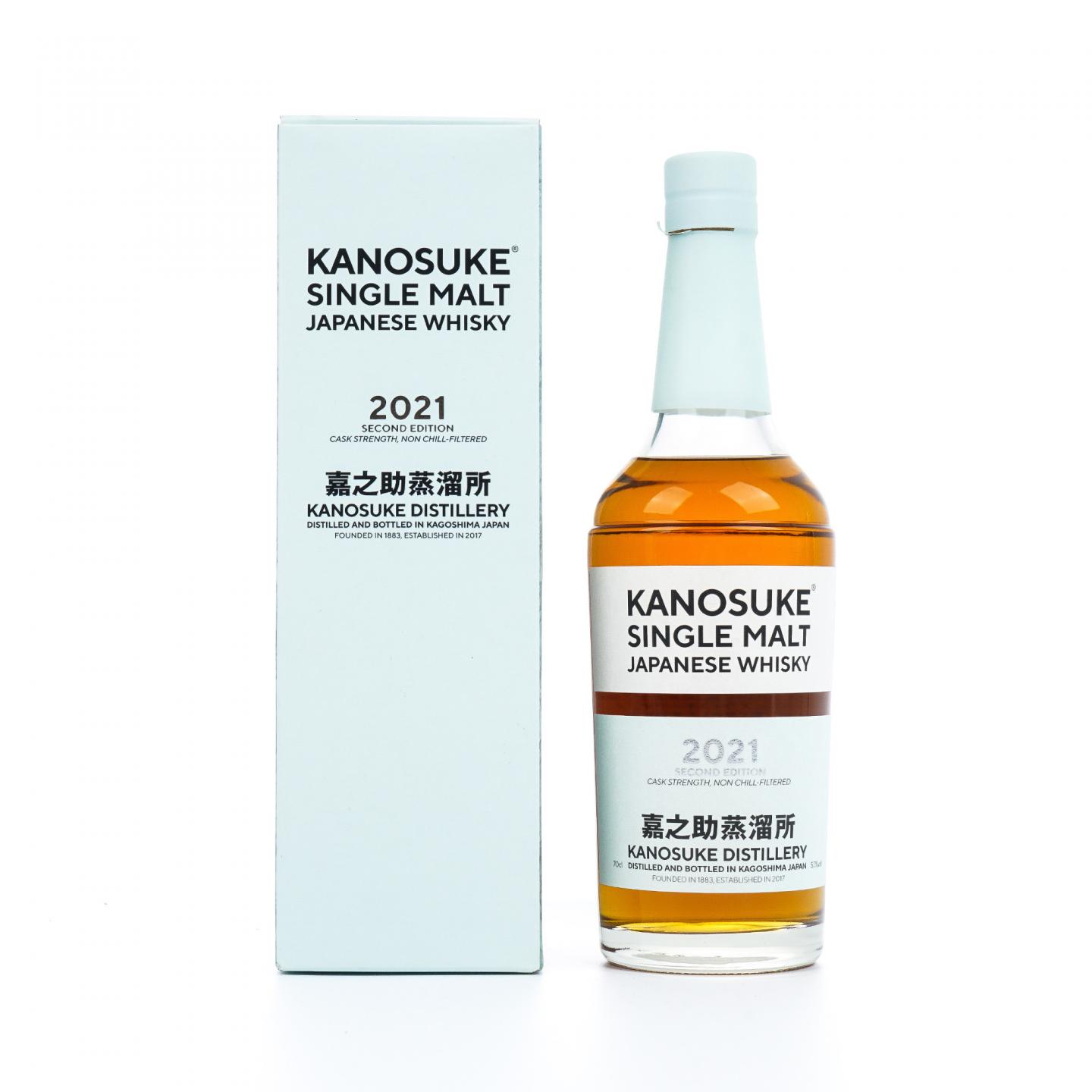 嘉之助 2021限定 第二版 桶强