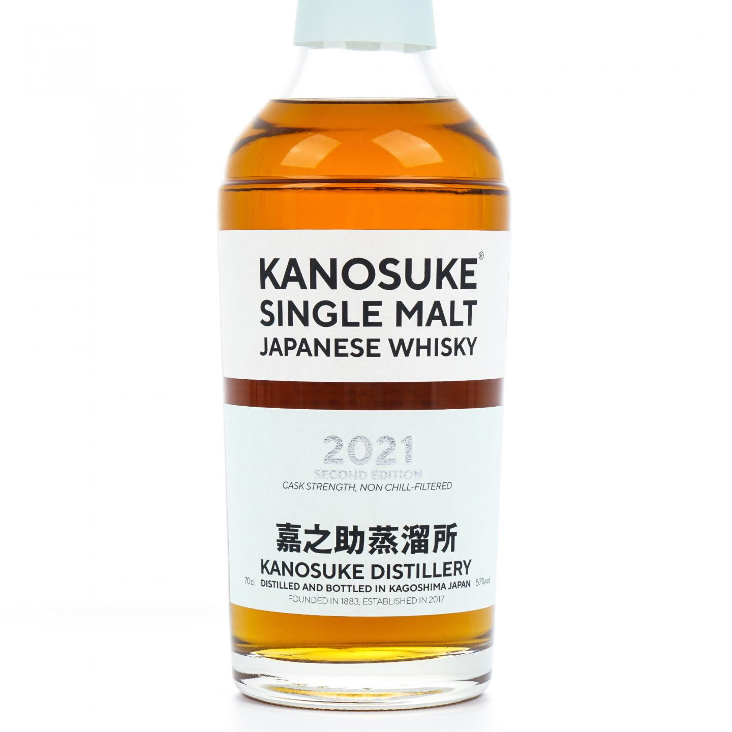 嘉之助 2021限定 第二版 桶强