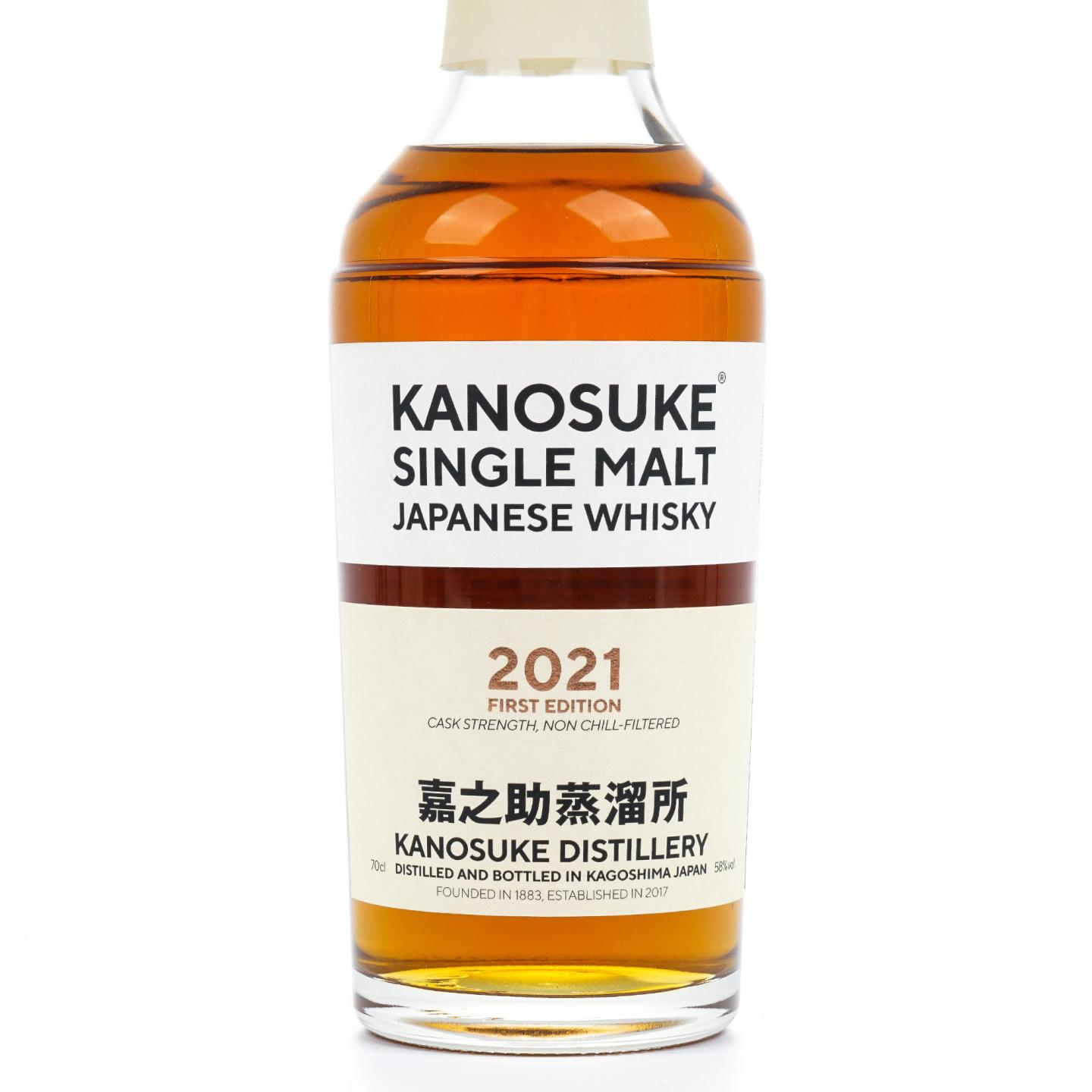 嘉之助 2021限定 首版