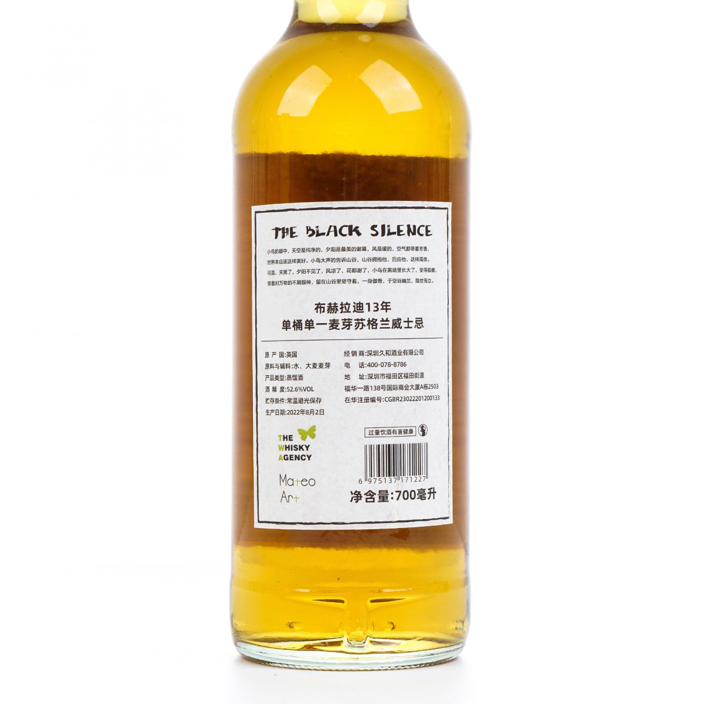 Bruichladdich 布赫拉迪 13年 2009-2022 TWA