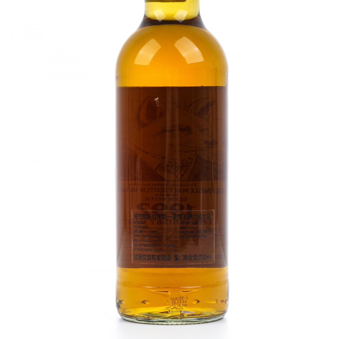 Glen Keith 格兰契斯 1992-2023 雪莉桶 桶强 TWJ