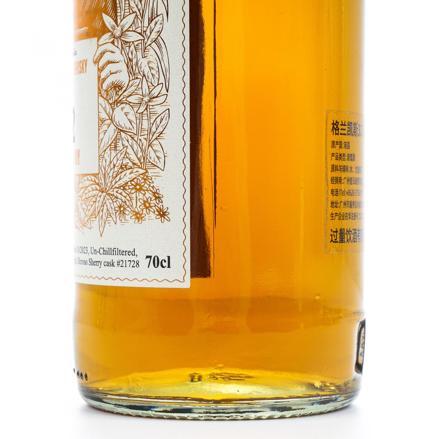 Glen Keith 格兰契斯 1992-2023 雪莉桶 TWJ 桶强