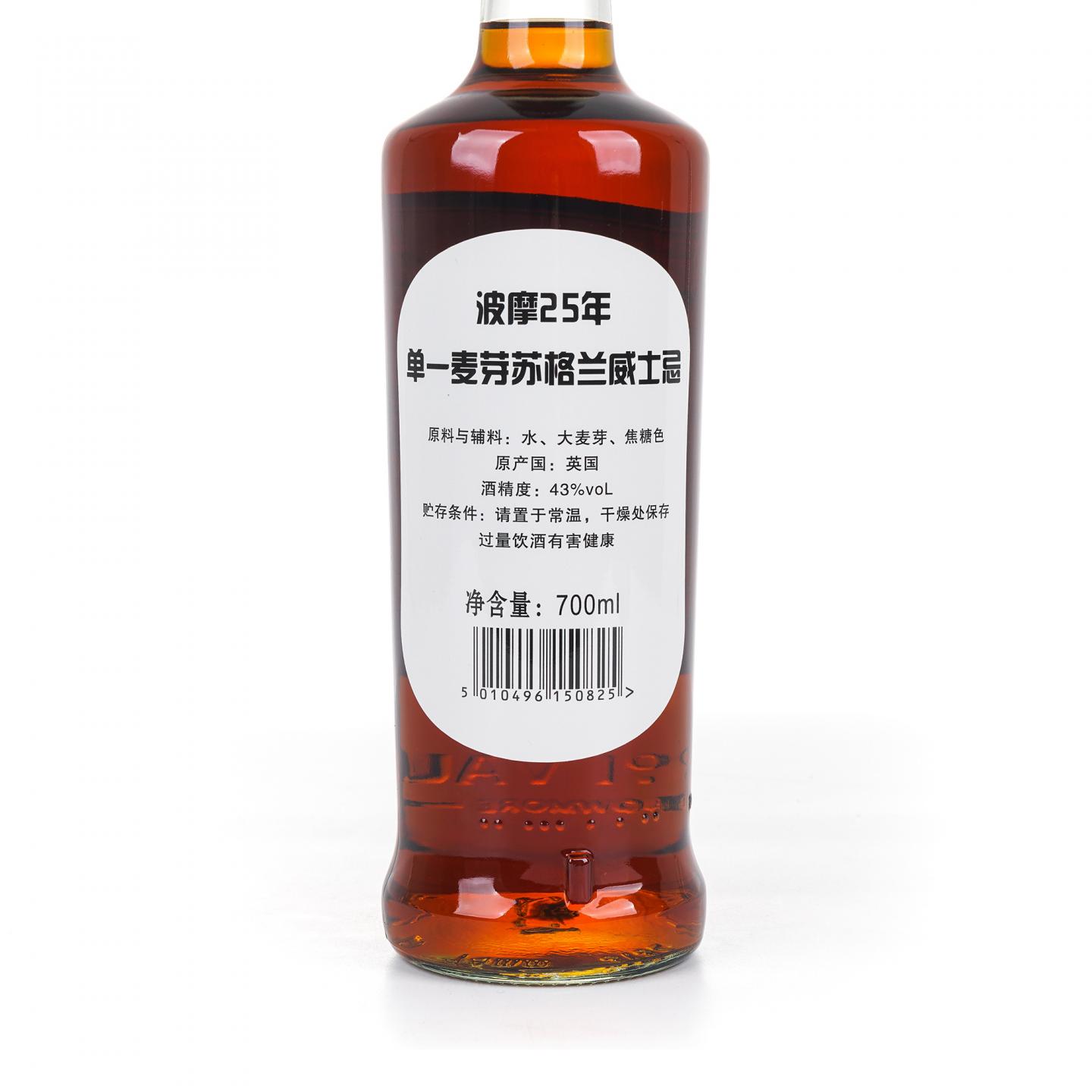 Bowmore 波摩 25年 单麦 43%