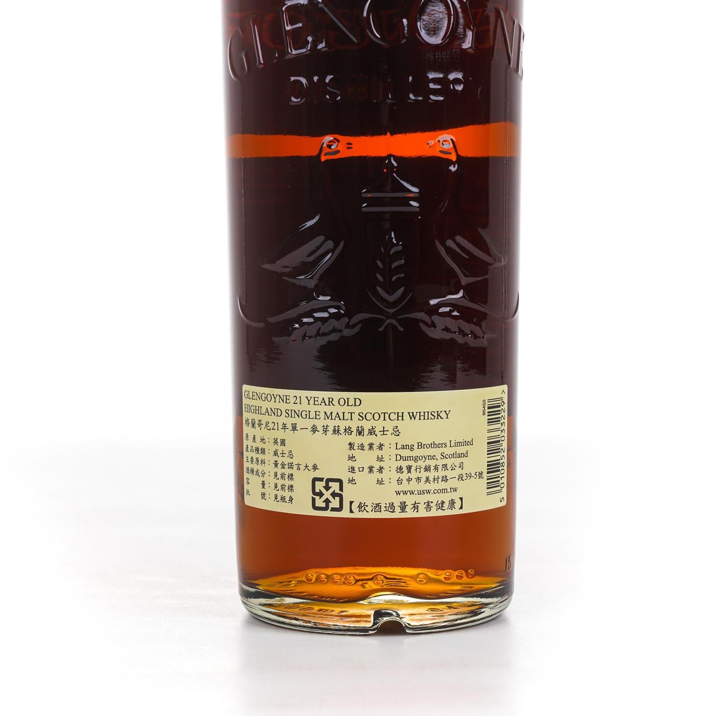 Glengoyne 格兰哥尼 21年 2018 Robbie Hughes 雪莉桶