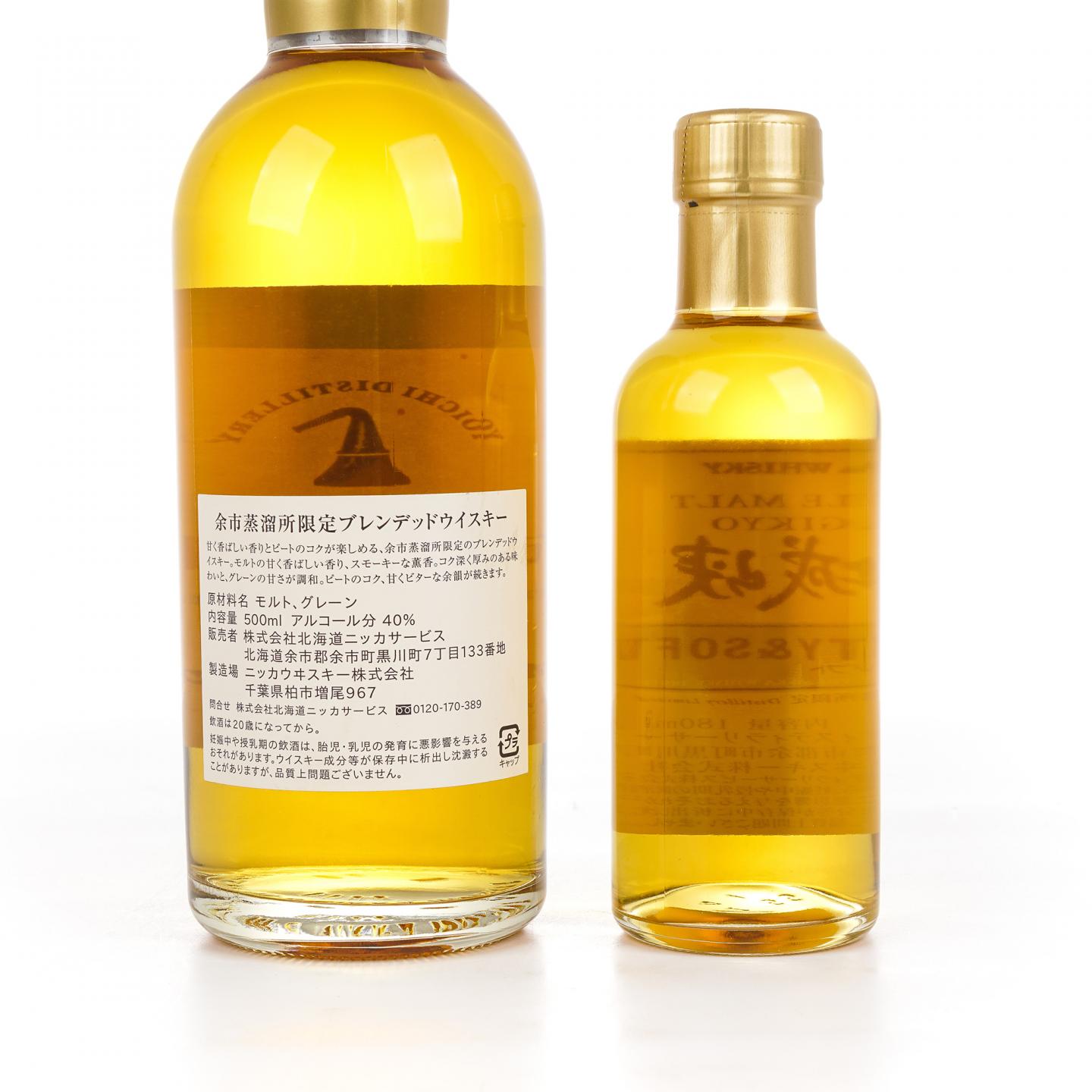 余市蒸馏所限定 500ml /宫城峡 风味桶系列 Malty& Soft 180ml 2瓶组