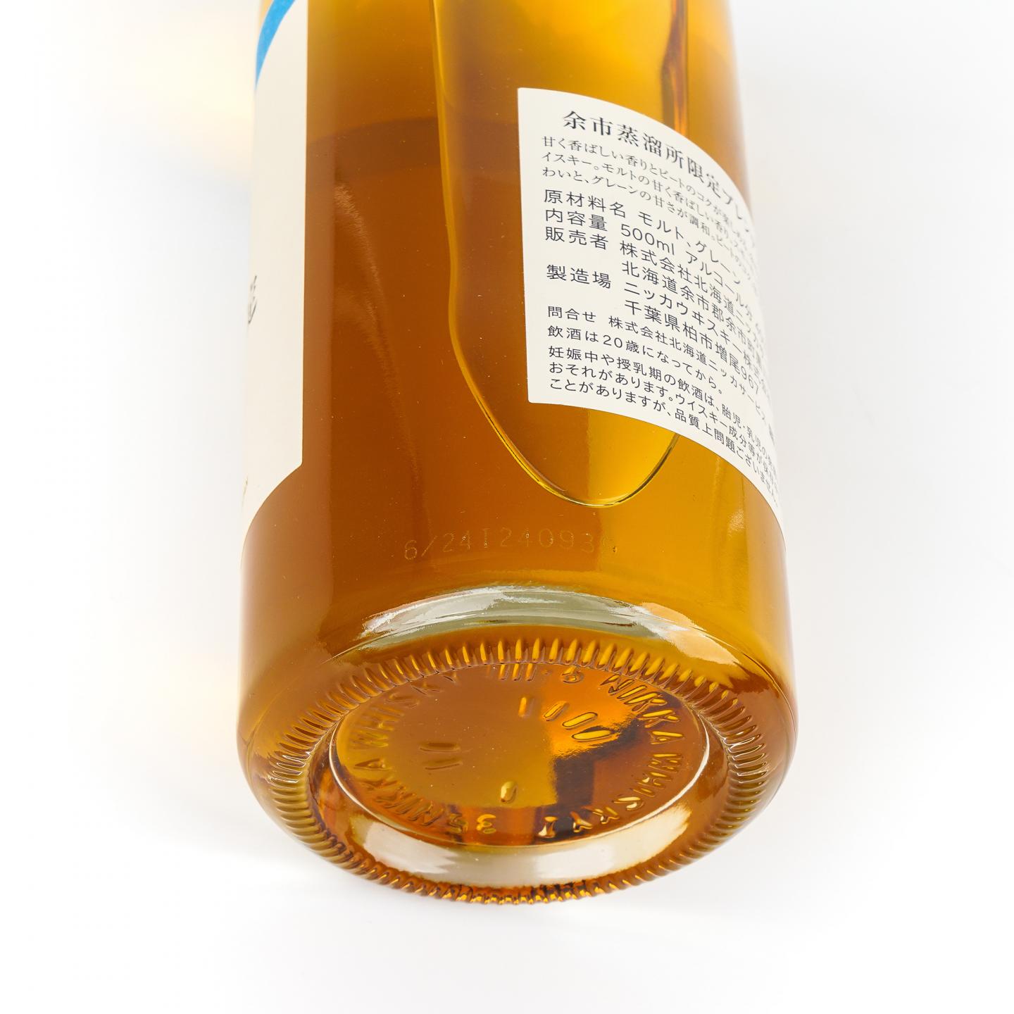 余市蒸馏所限定 500ml /宫城峡 风味桶系列 Malty& Soft 180ml 2瓶组