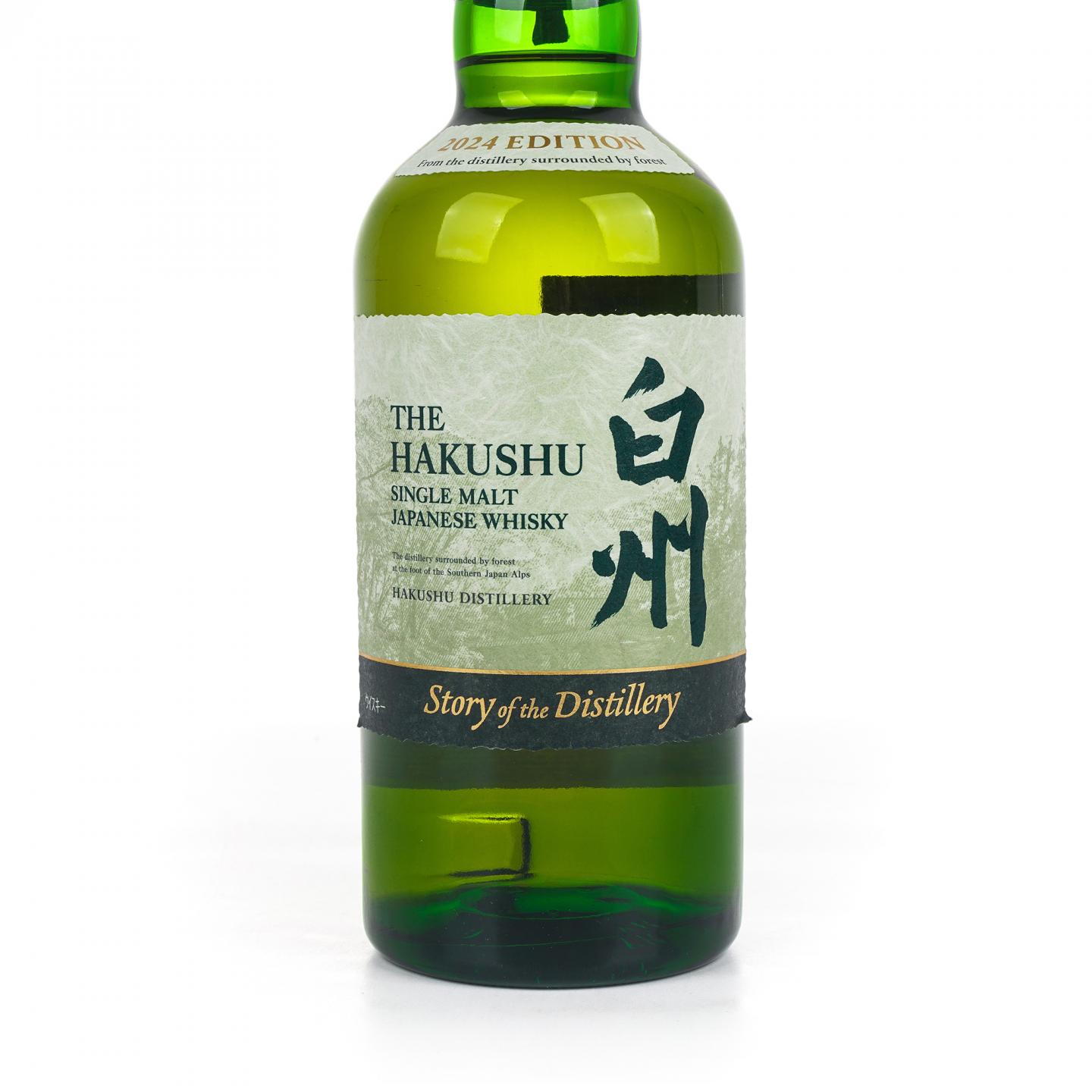 白州 2024 Story of the Distillery