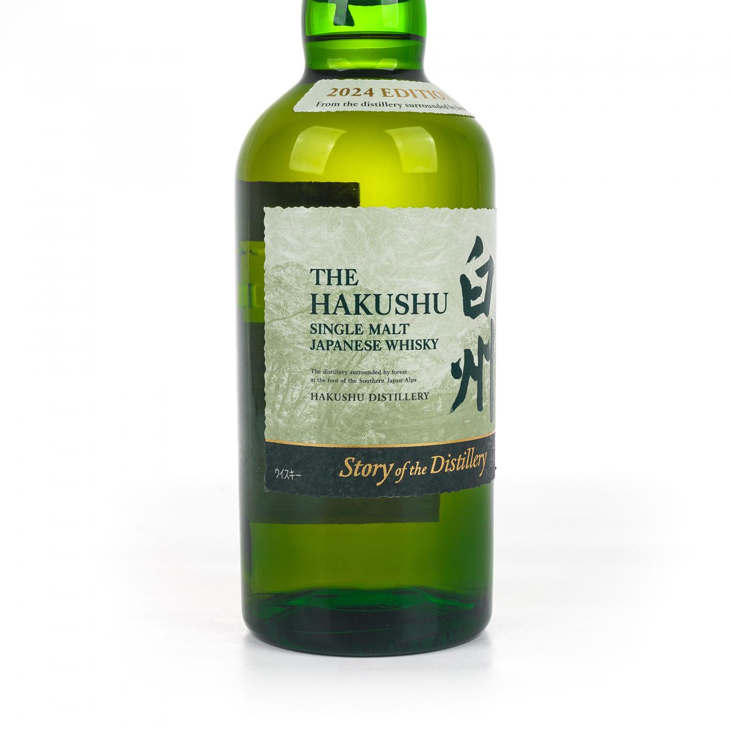 白州 2024 Story of the Distillery